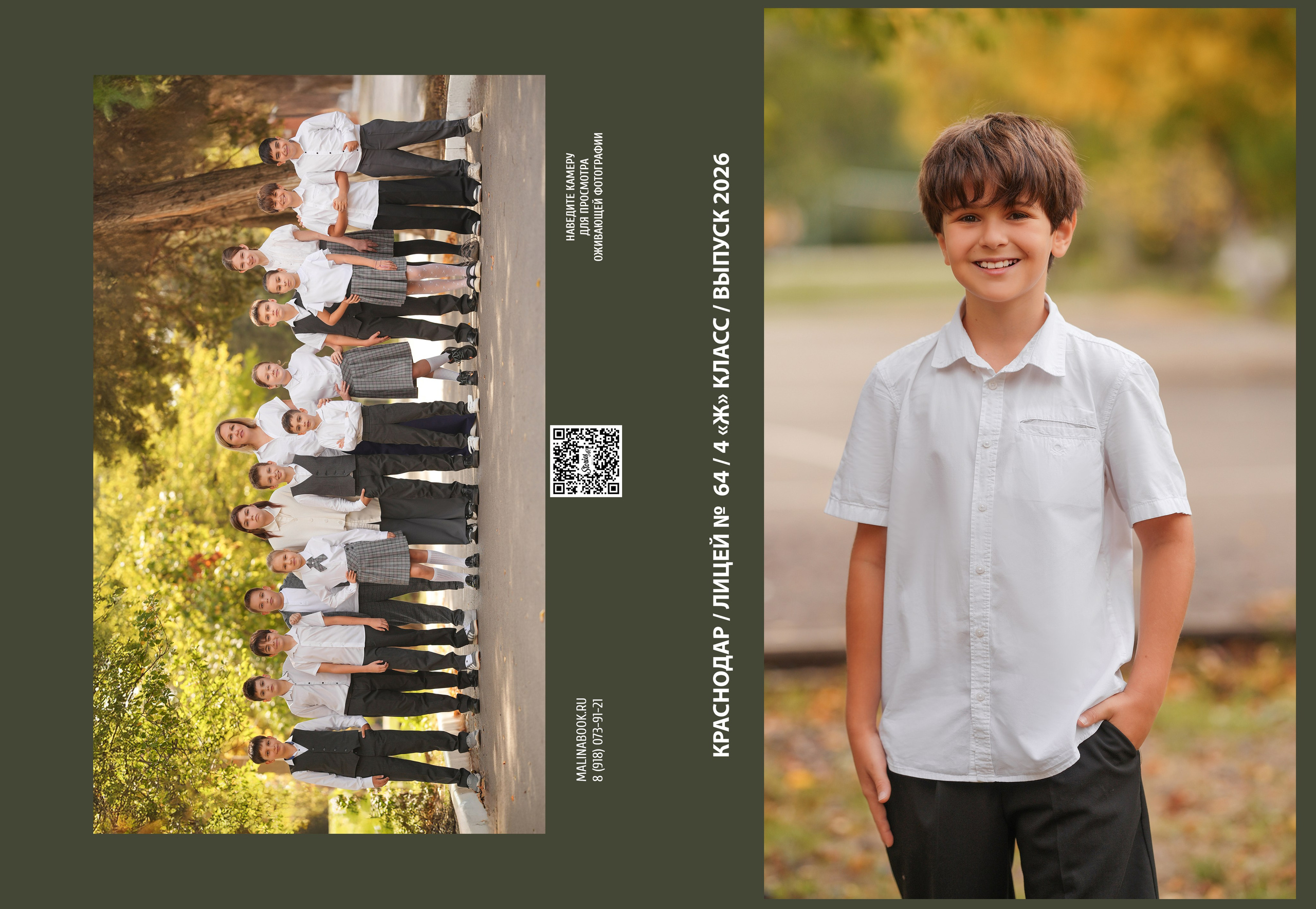 ЛИЦЕЙ 64 4 Ж. Красивый выпускной альбом в Краснодаре