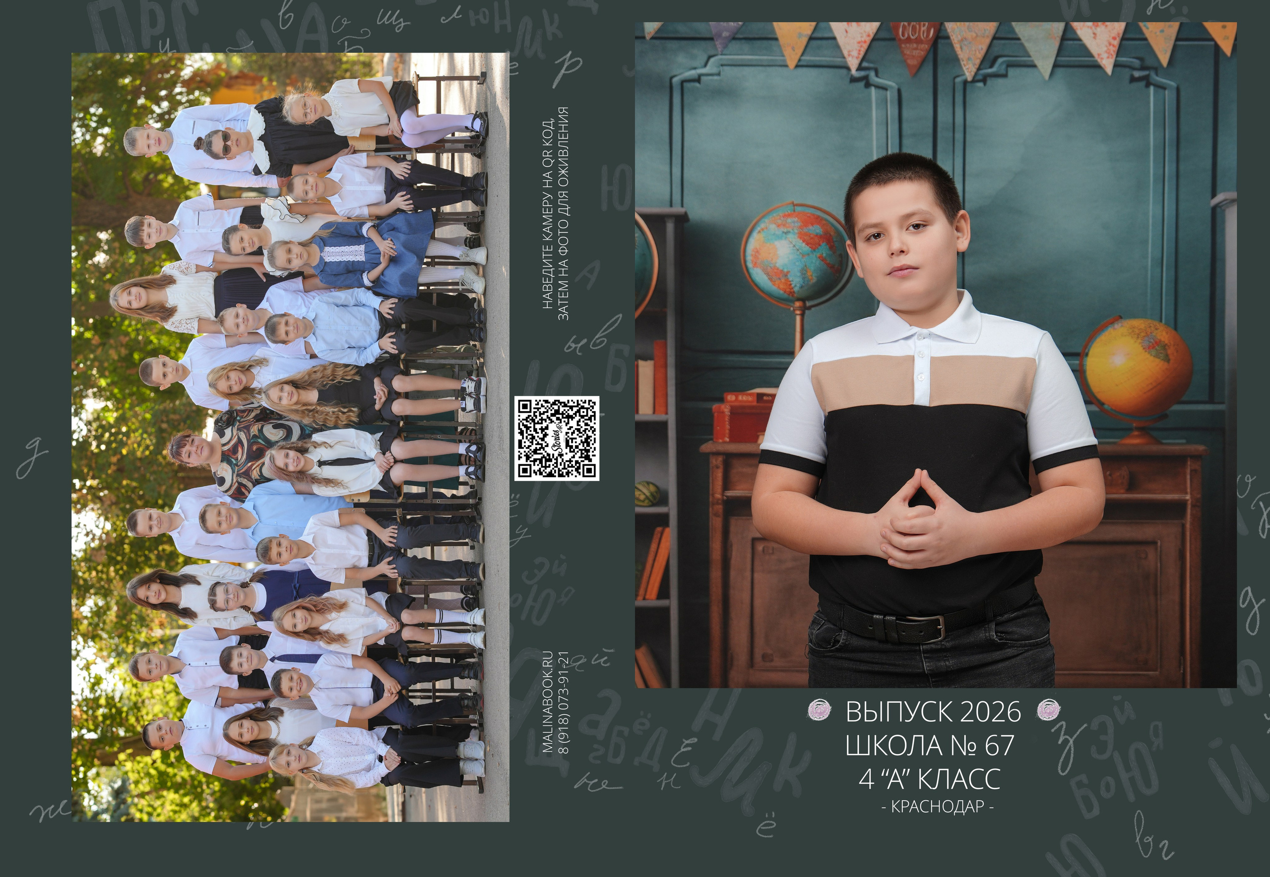ШКОЛА 67 4 А. Красивый выпускной альбом в Краснодаре