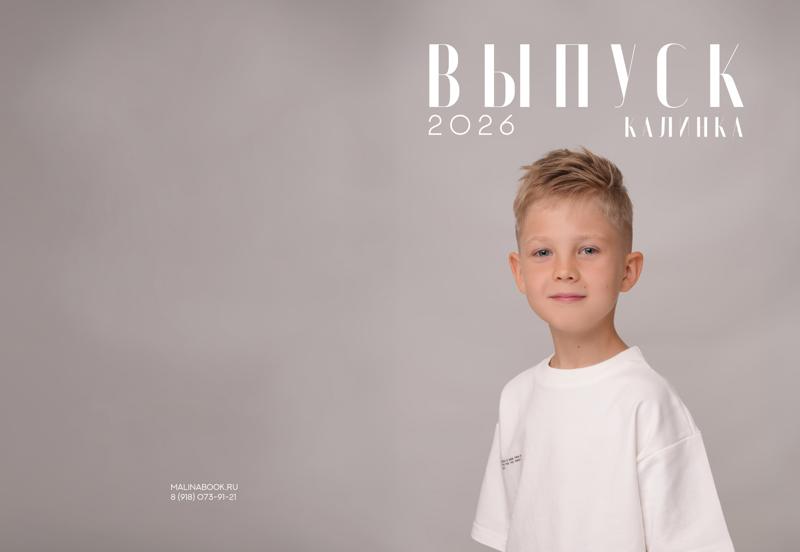ДЕТСКИЙ САД «КАЛИНКА». Красивый выпускной альбом в Краснодаре