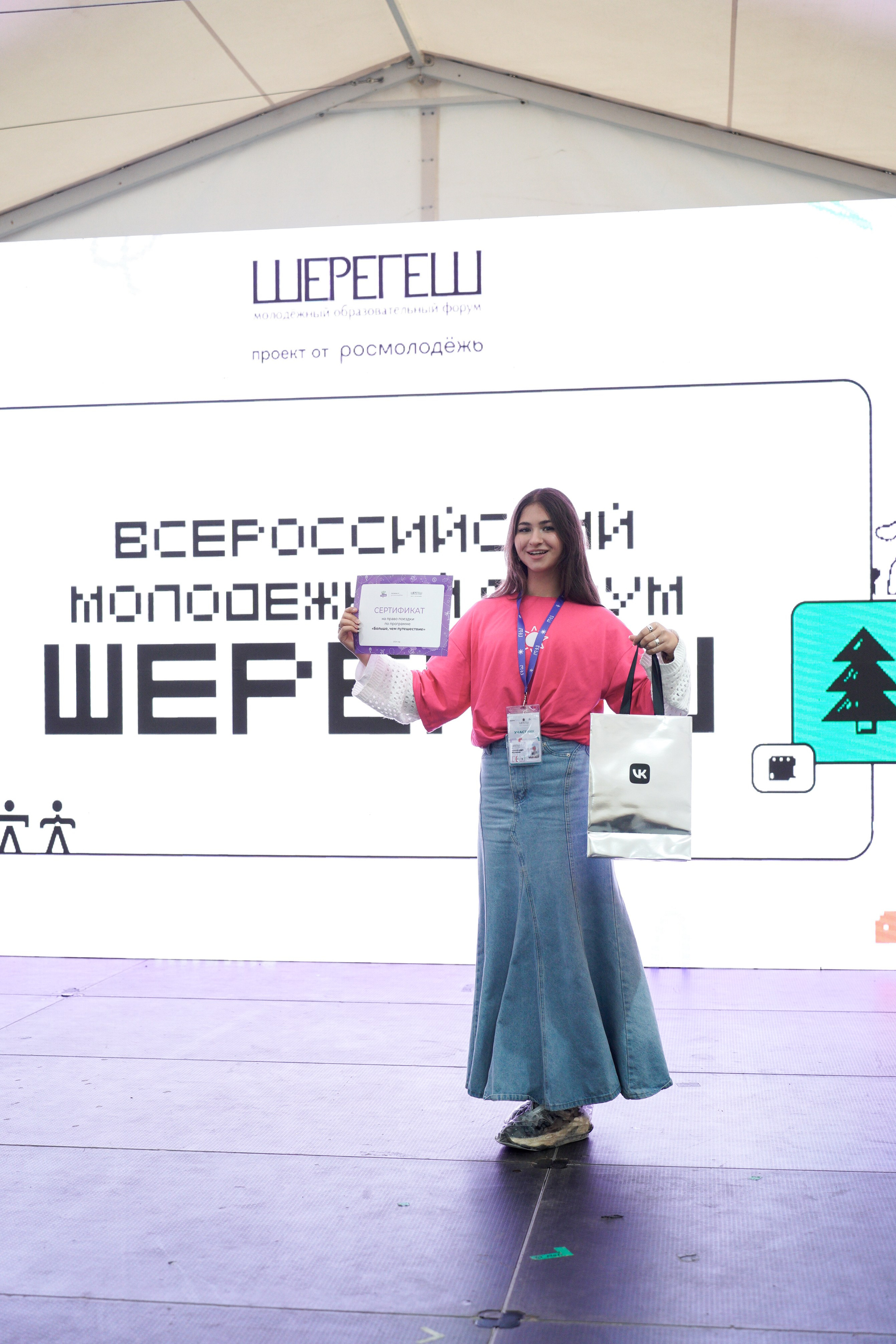 ЦЕРЕМОНИЯ НАГРАЖДЕНИЯ | ФОРУМ ШЕРЕГЕШ. Свадебный и Репортажный Фотограф в Новокузнецке Гусаров Игорь