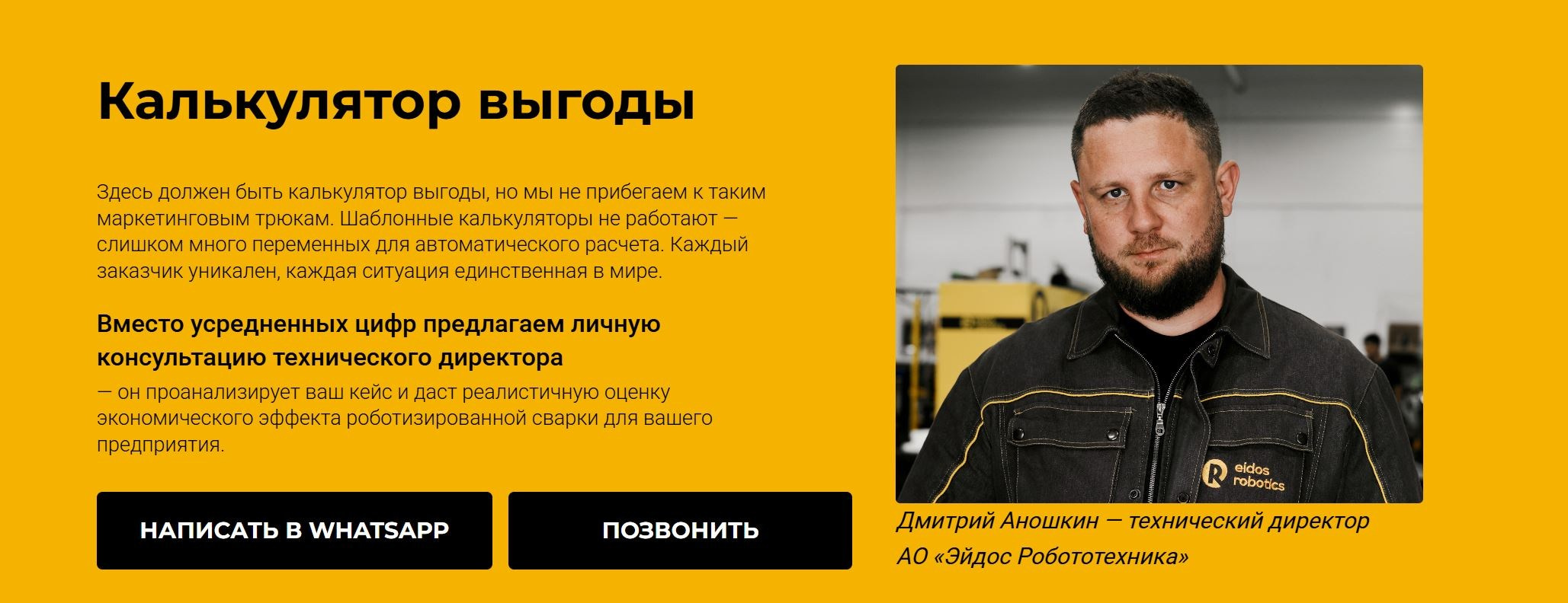 «Эйдос Робототехника». Коммерческий фотограф в Казани Ксения Добролюбова