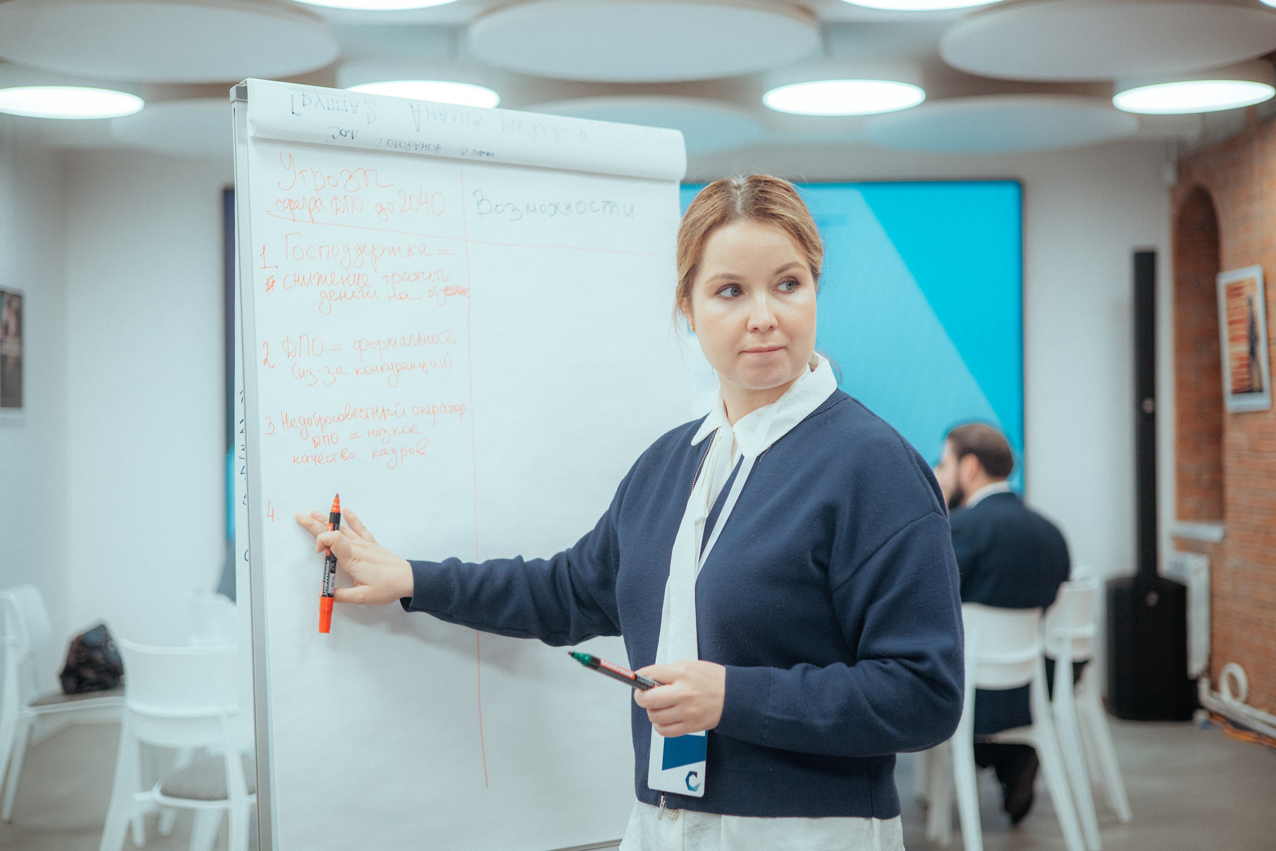 Стратегическая сессия | купно