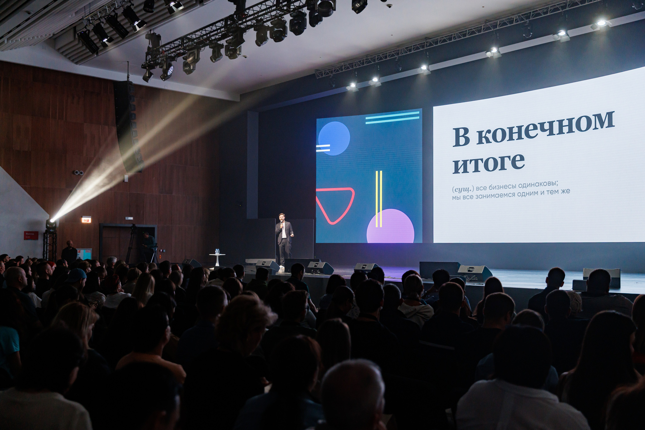 Конференция от Яндекса. Дело в рекламе!. Портретный и репортажный фотограф в Казани Андрей Богданов
