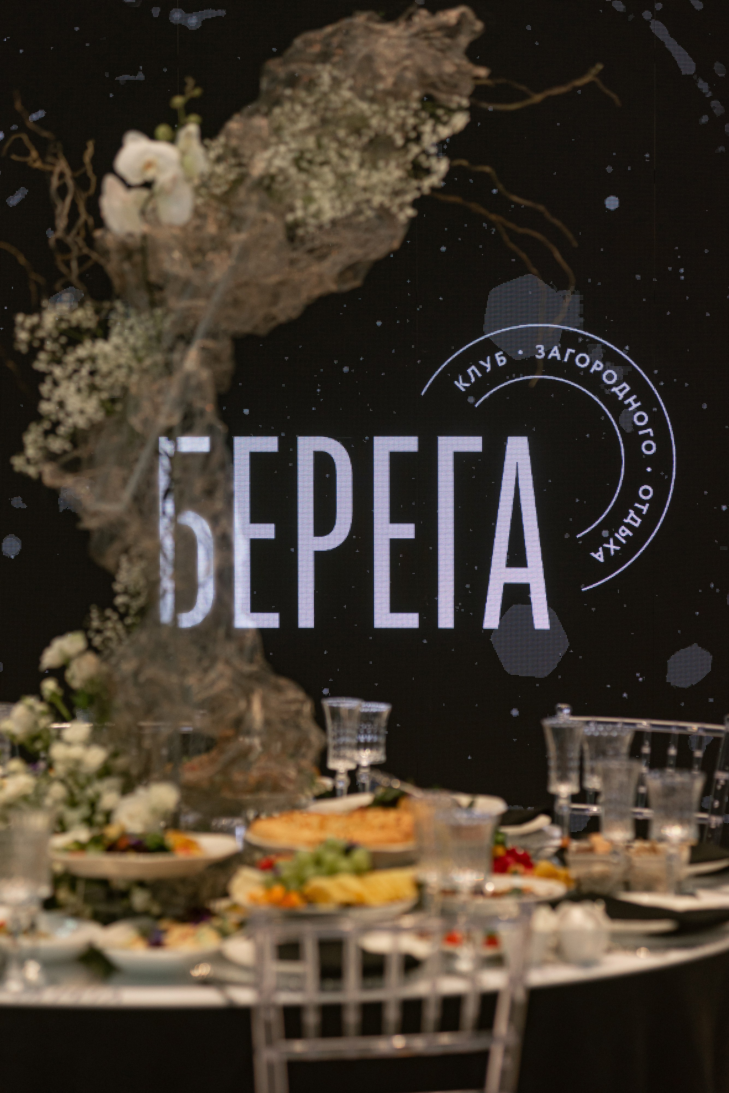 Открытие комплекса «БЕРЕГА». ФОТОГРАФ КРАСНОДАР КРАСНОДАРСКИЙ КРАЙ