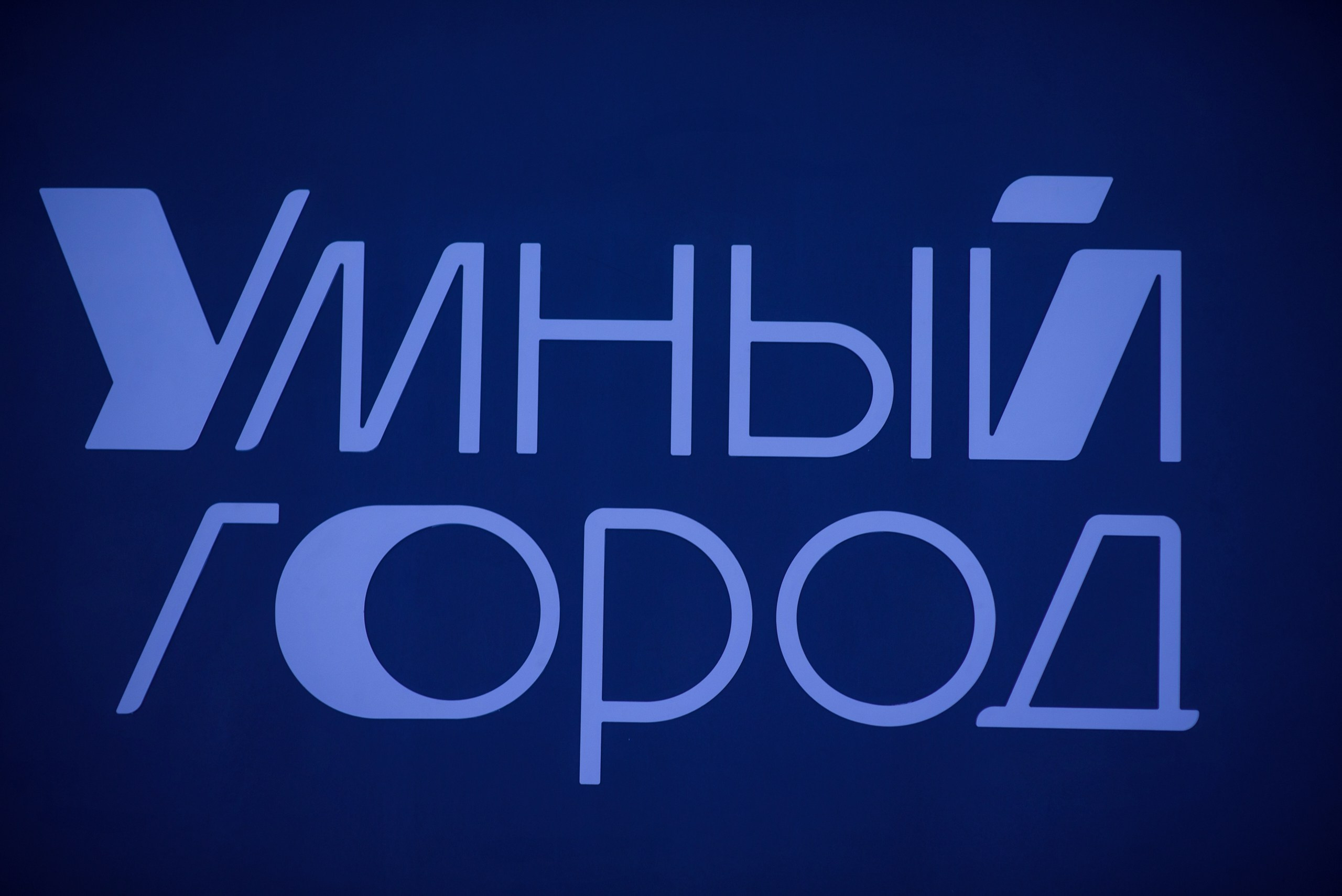 Стажировка Правительства Москвы / «ДИТворкинг». Фотограф и Видеограф в Москве. Олег Корушев