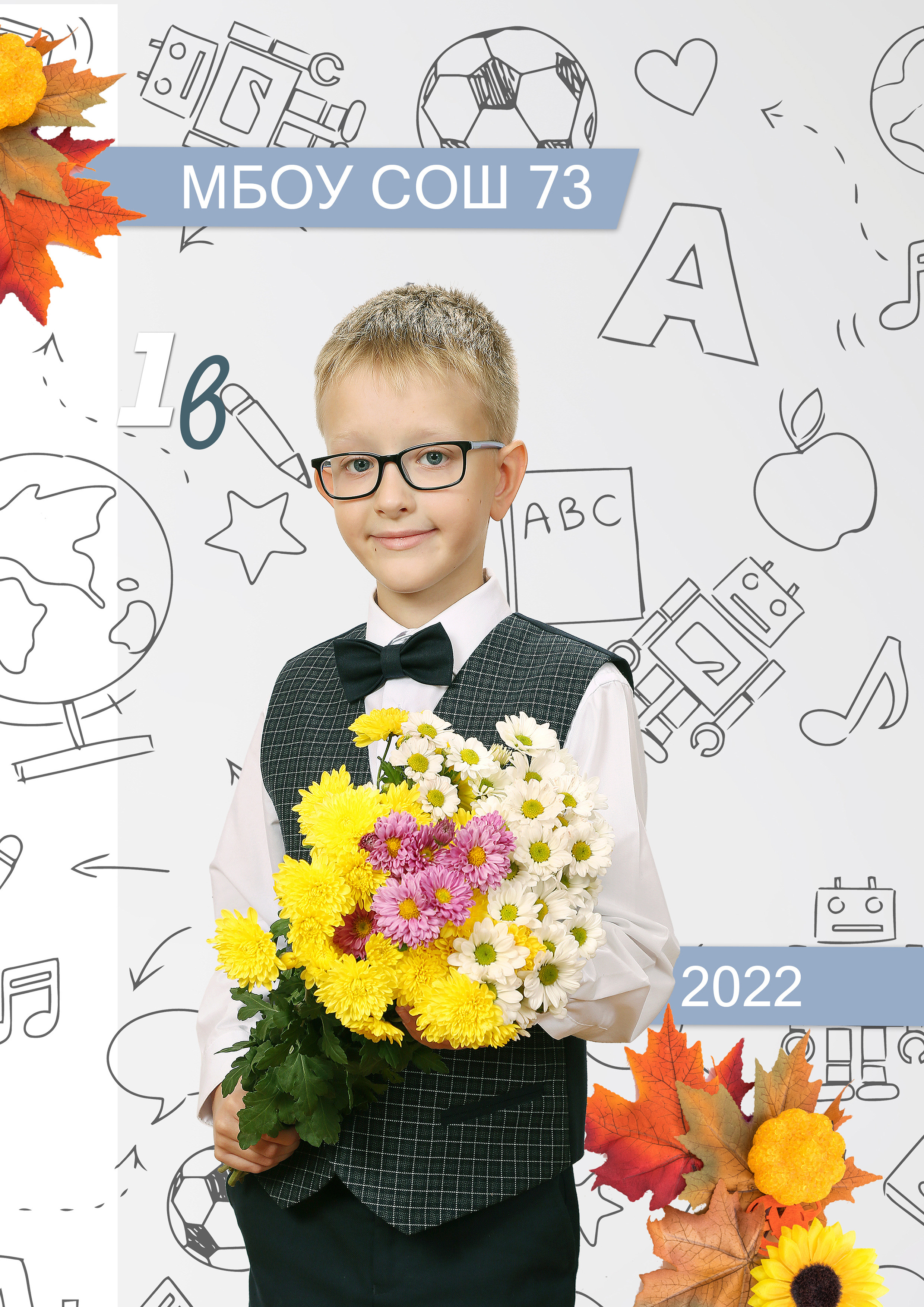 1-й класс. Выпускные альбомы в Краснодаре