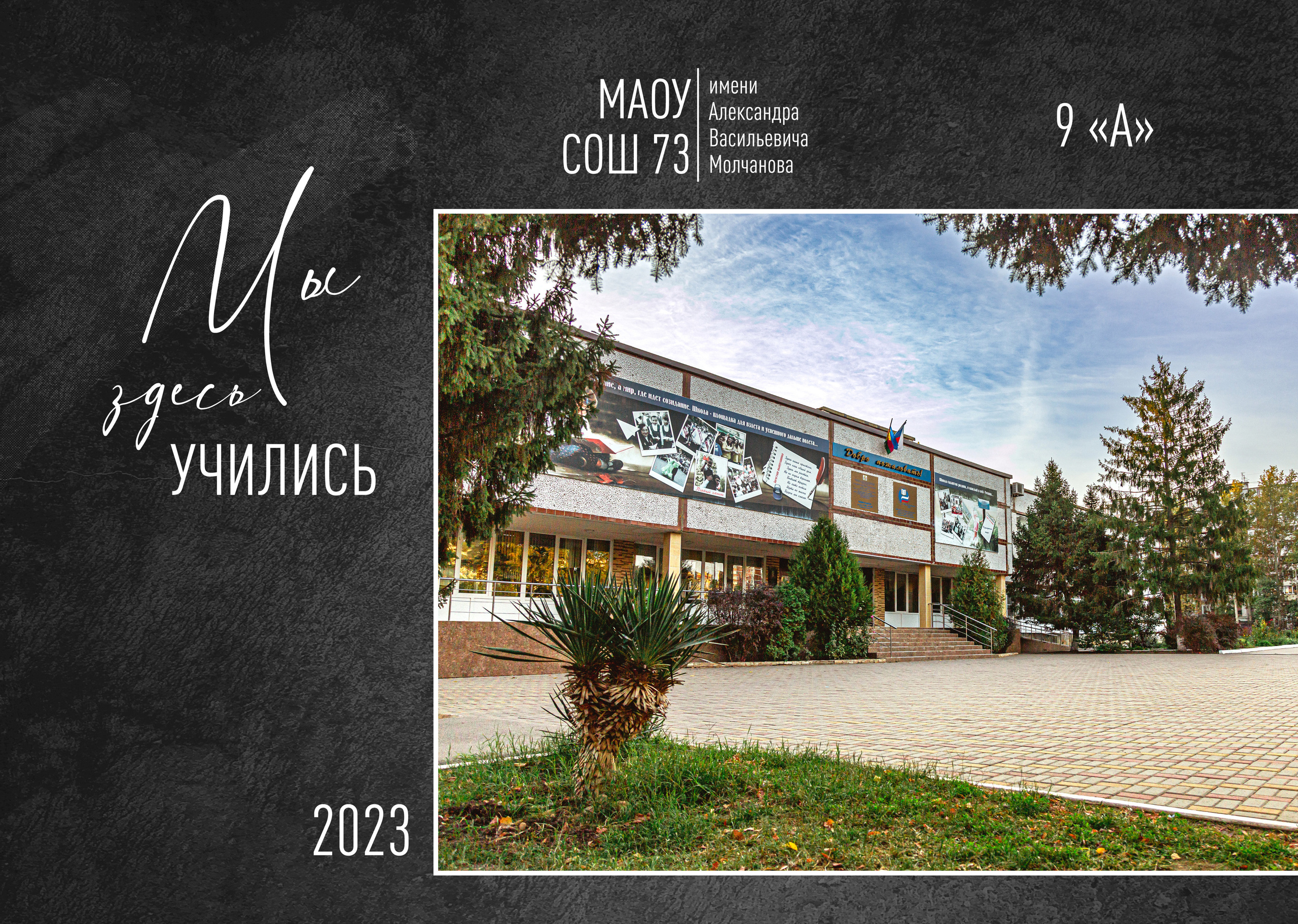 Выпускные альбомы. Выпускные альбомы в Краснодаре