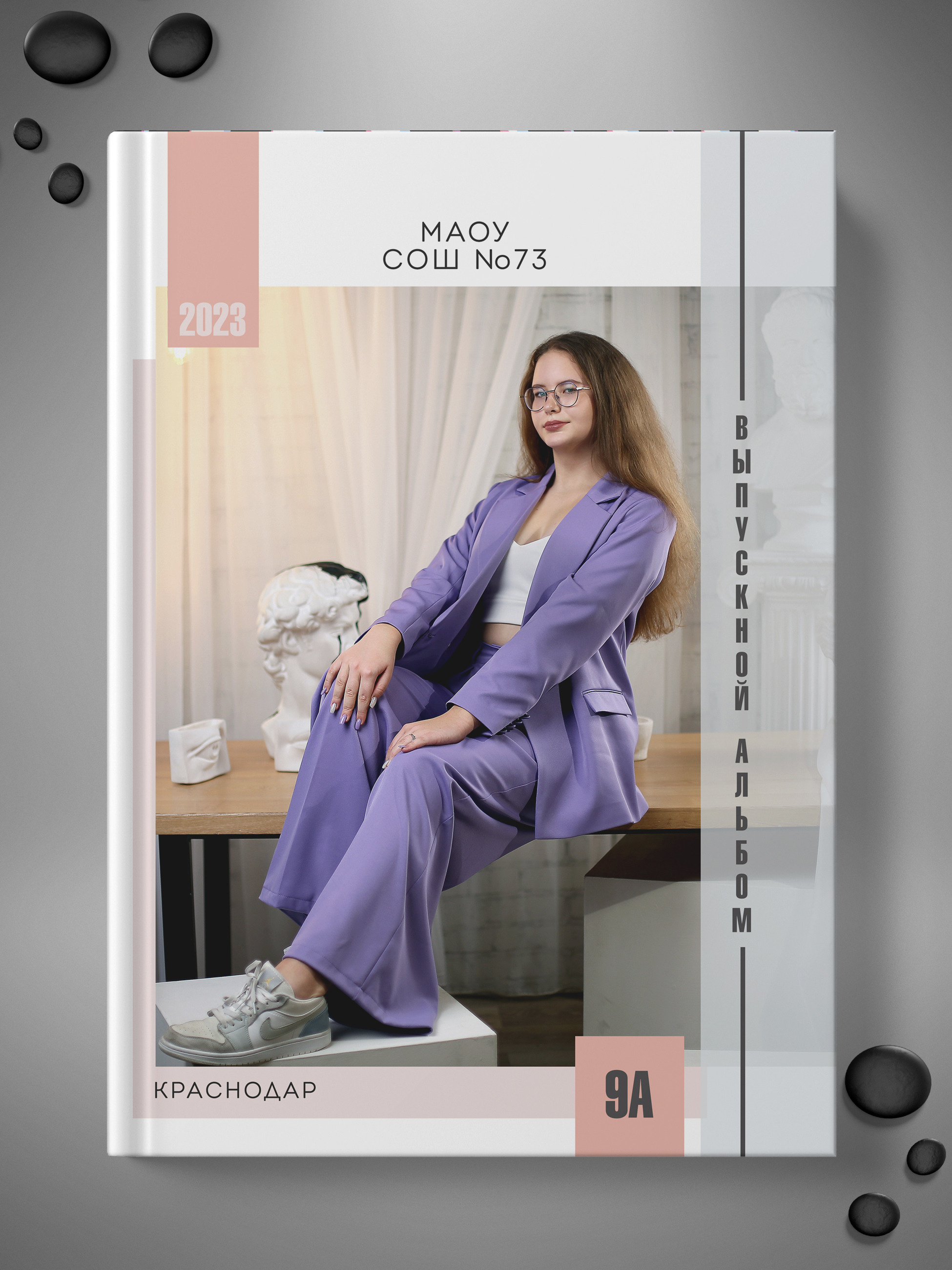 Обложка для выпускного альбома