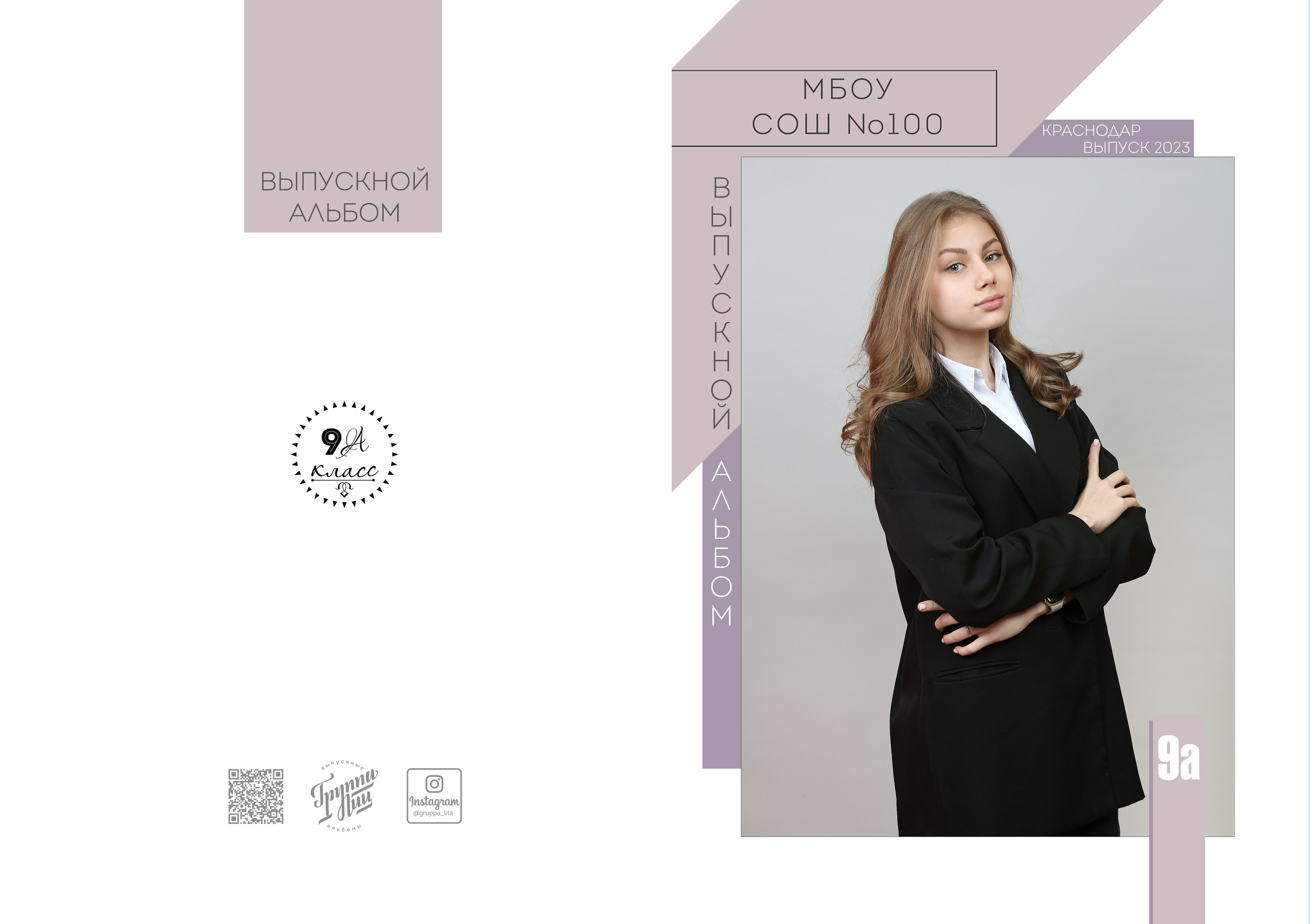 Выпускные альбомы. Выпускные альбомы в Краснодаре