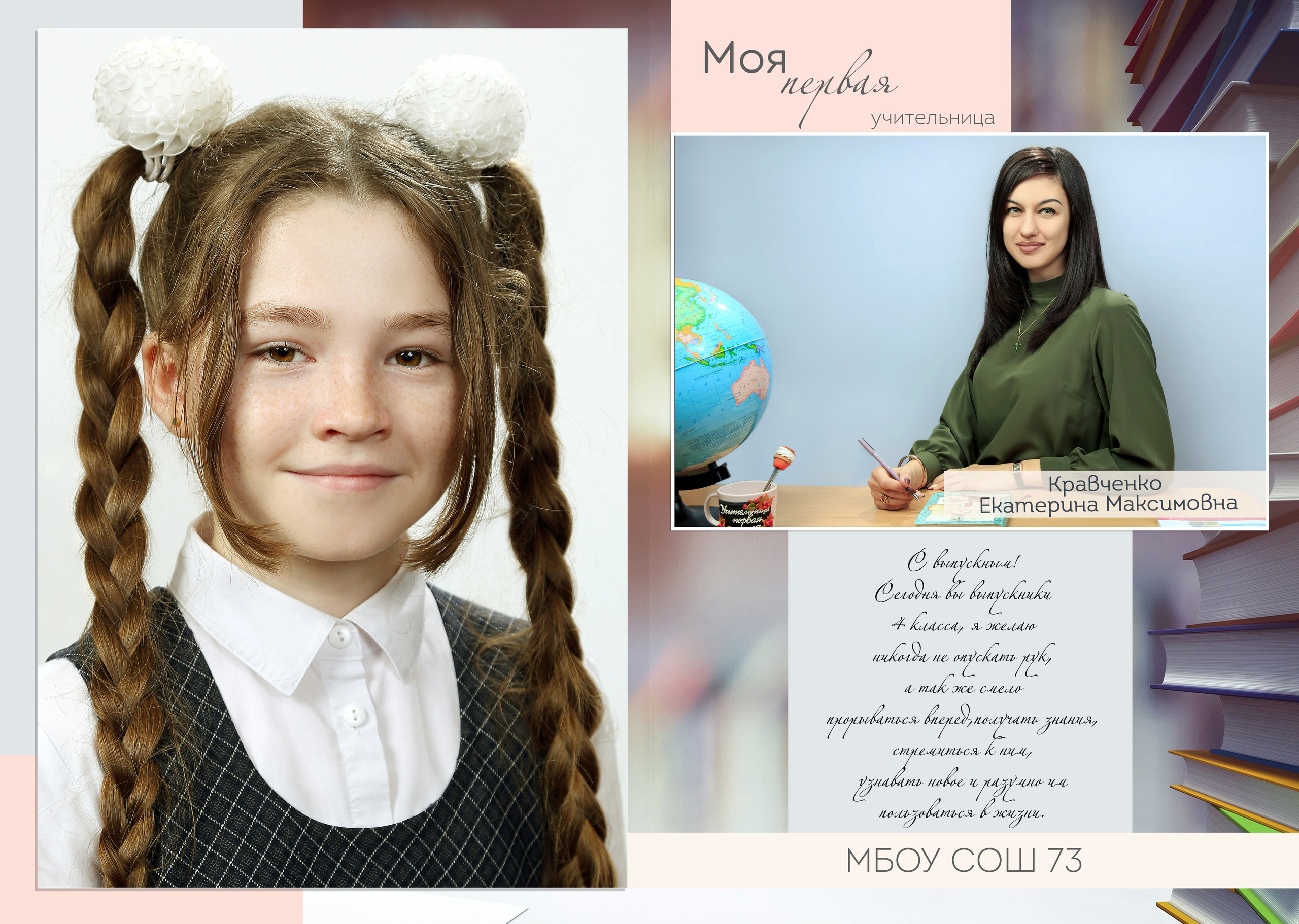 Выпускные альбомы. Выпускные альбомы в Краснодаре