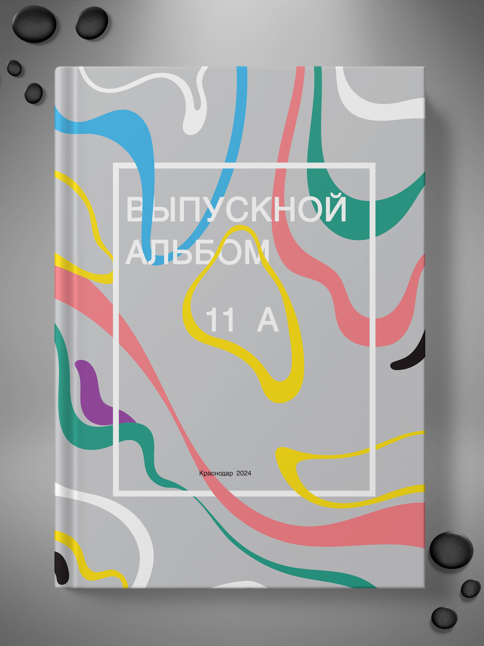 Обложка для выпускного альбома