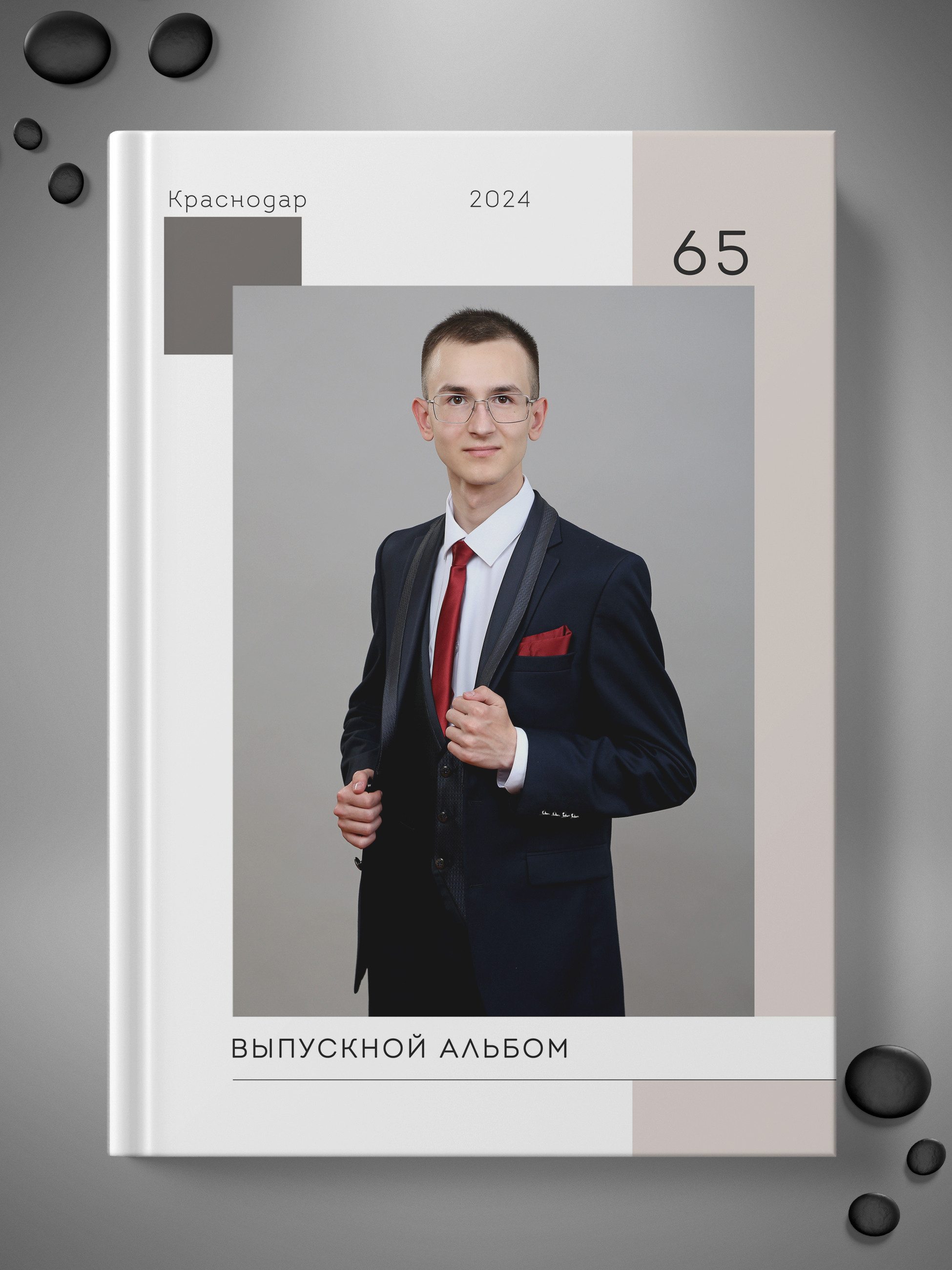 Обложка для выпускного альбома