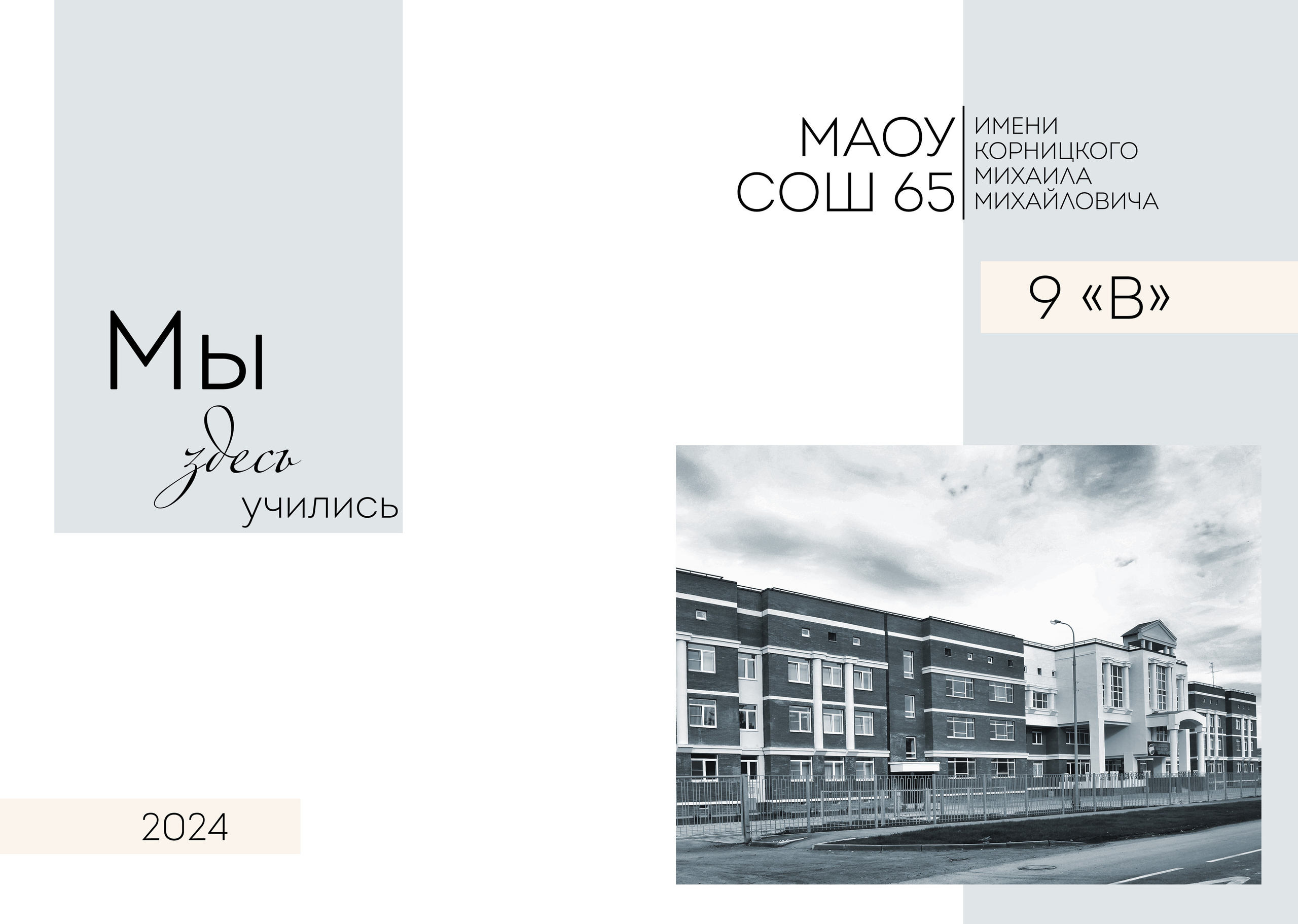 Выпускные альбомы. Выпускные альбомы в Краснодаре