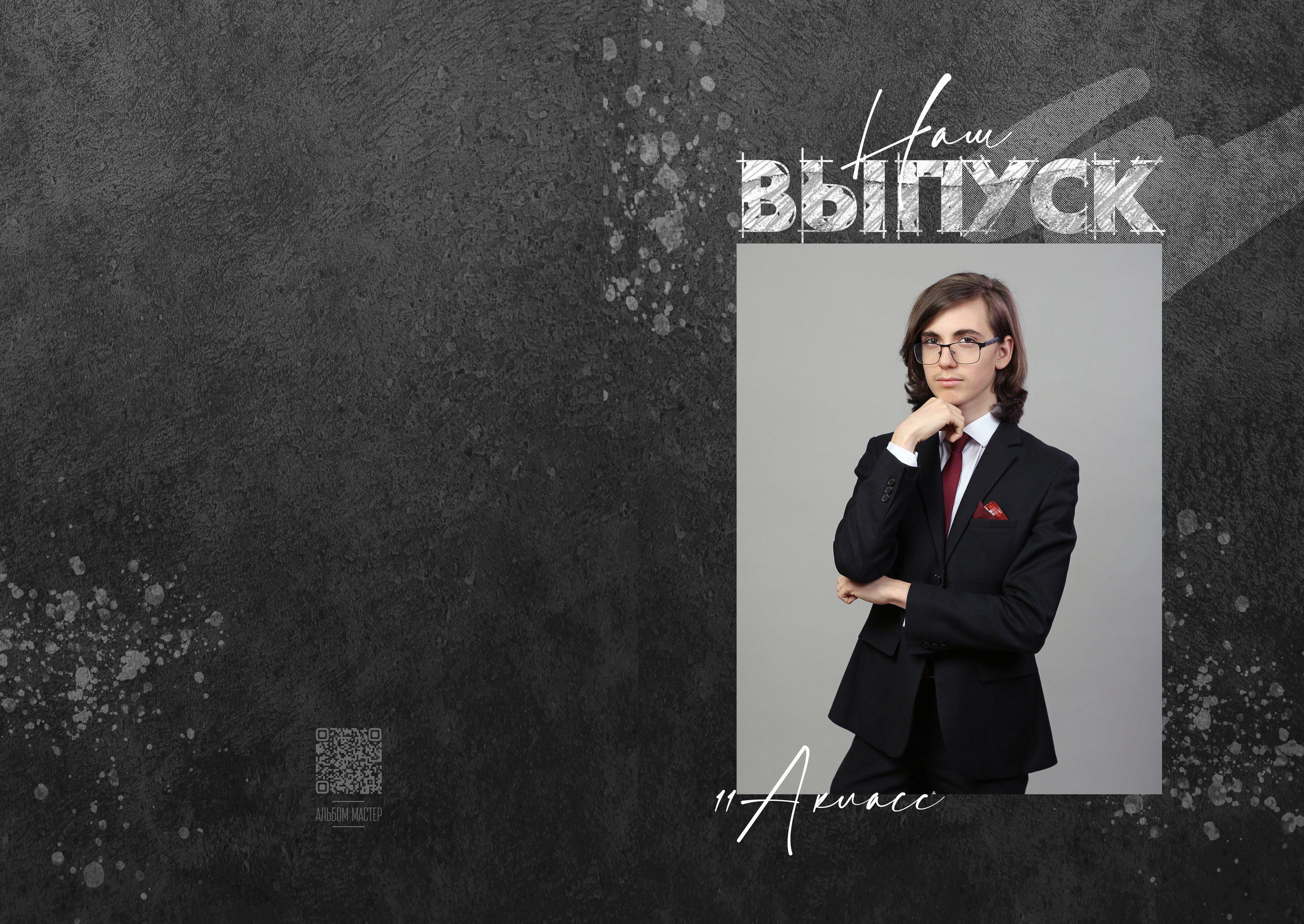 красивый выпускной альбом 