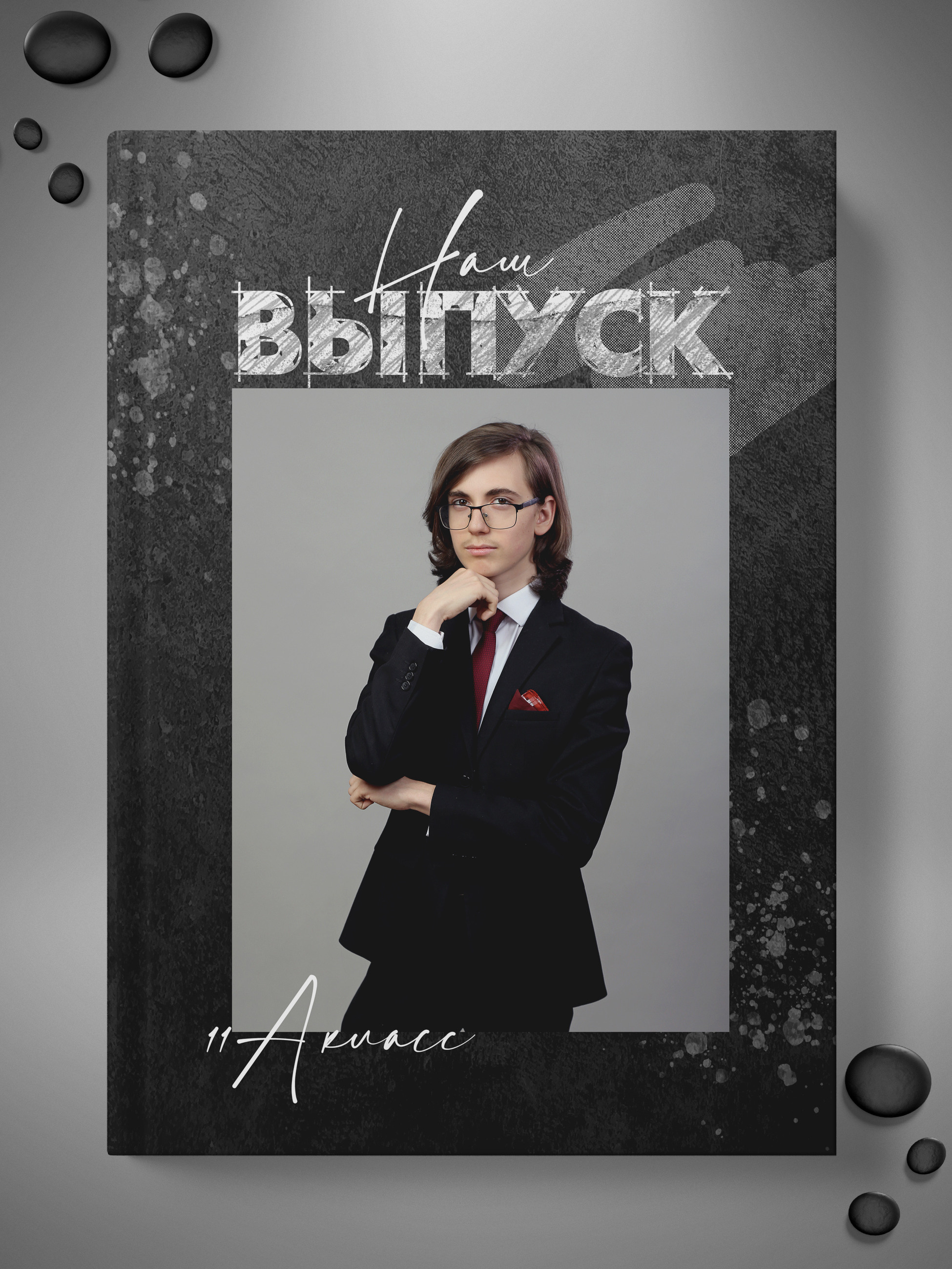 Обложка для выпускного альбома