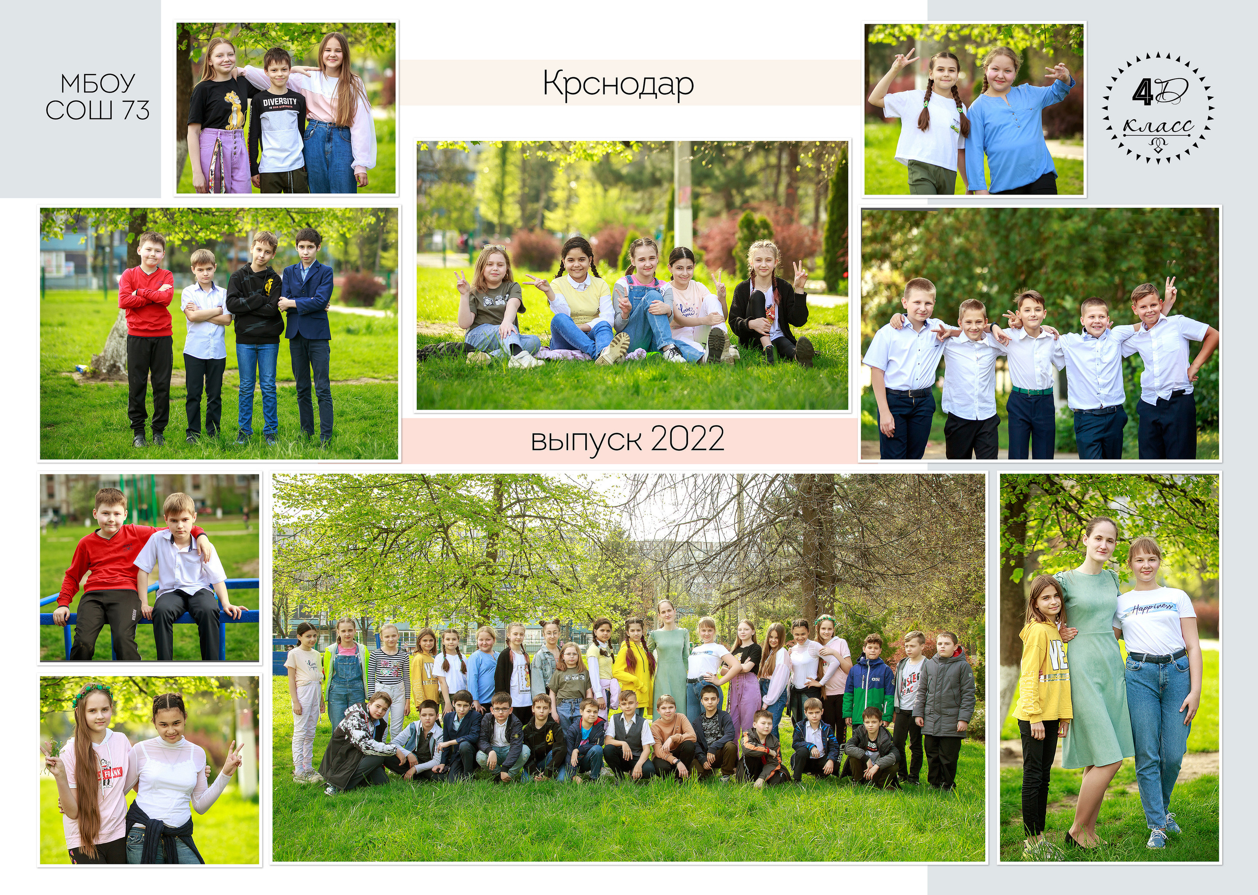 Выпускные альбомы. Выпускные альбомы в Краснодаре