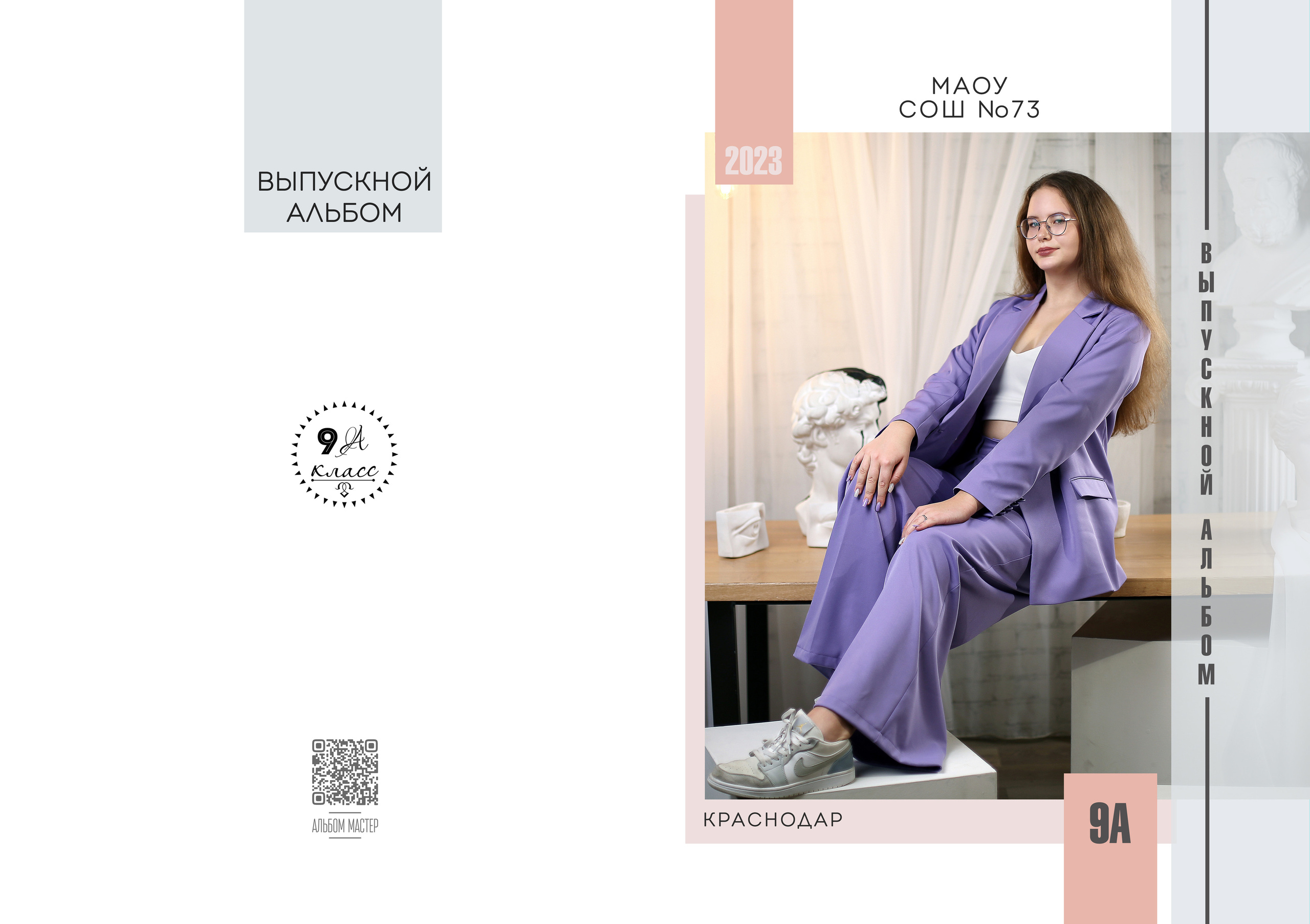 Выпускные альбомы. Выпускные альбомы в Краснодаре