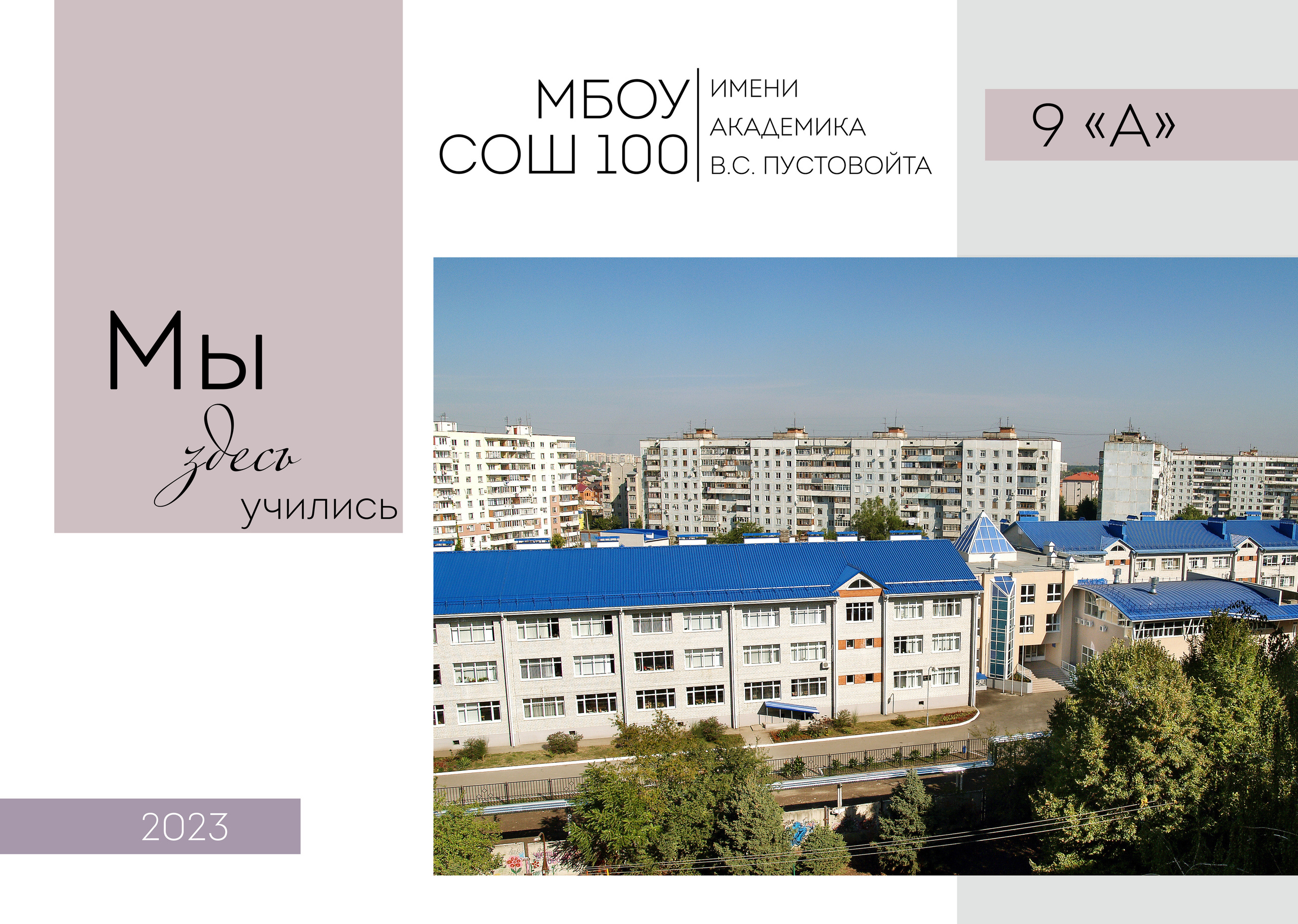 Выпускные альбомы. Выпускные альбомы в Краснодаре