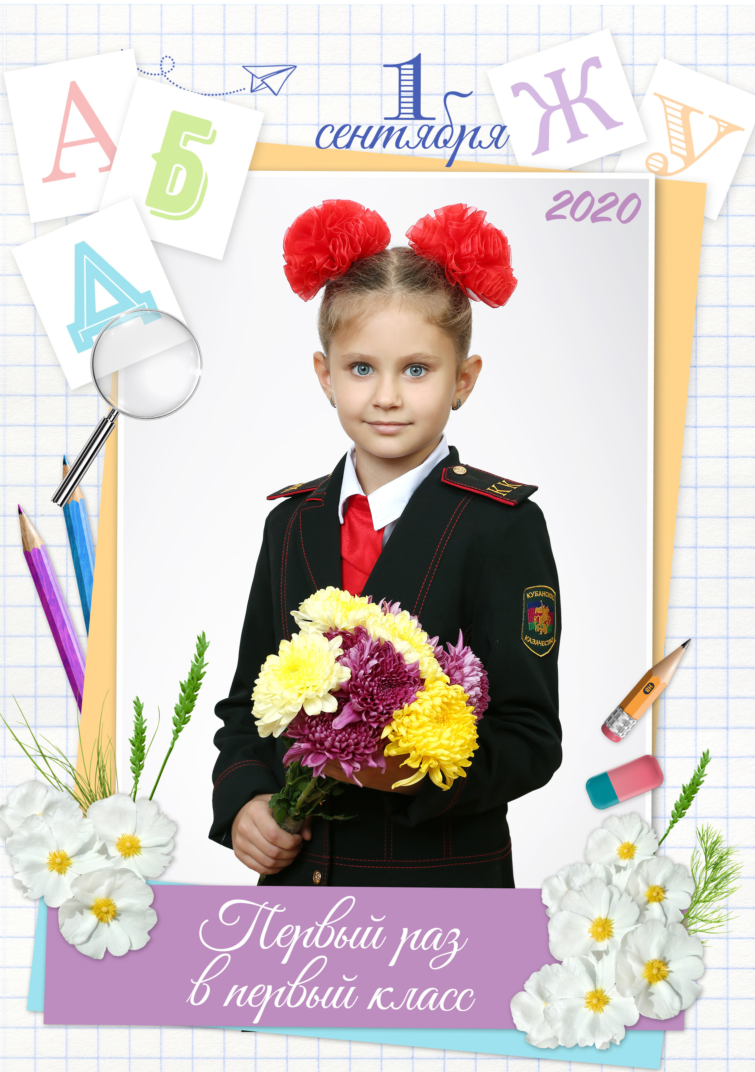 1-й класс. Выпускные альбомы в Краснодаре