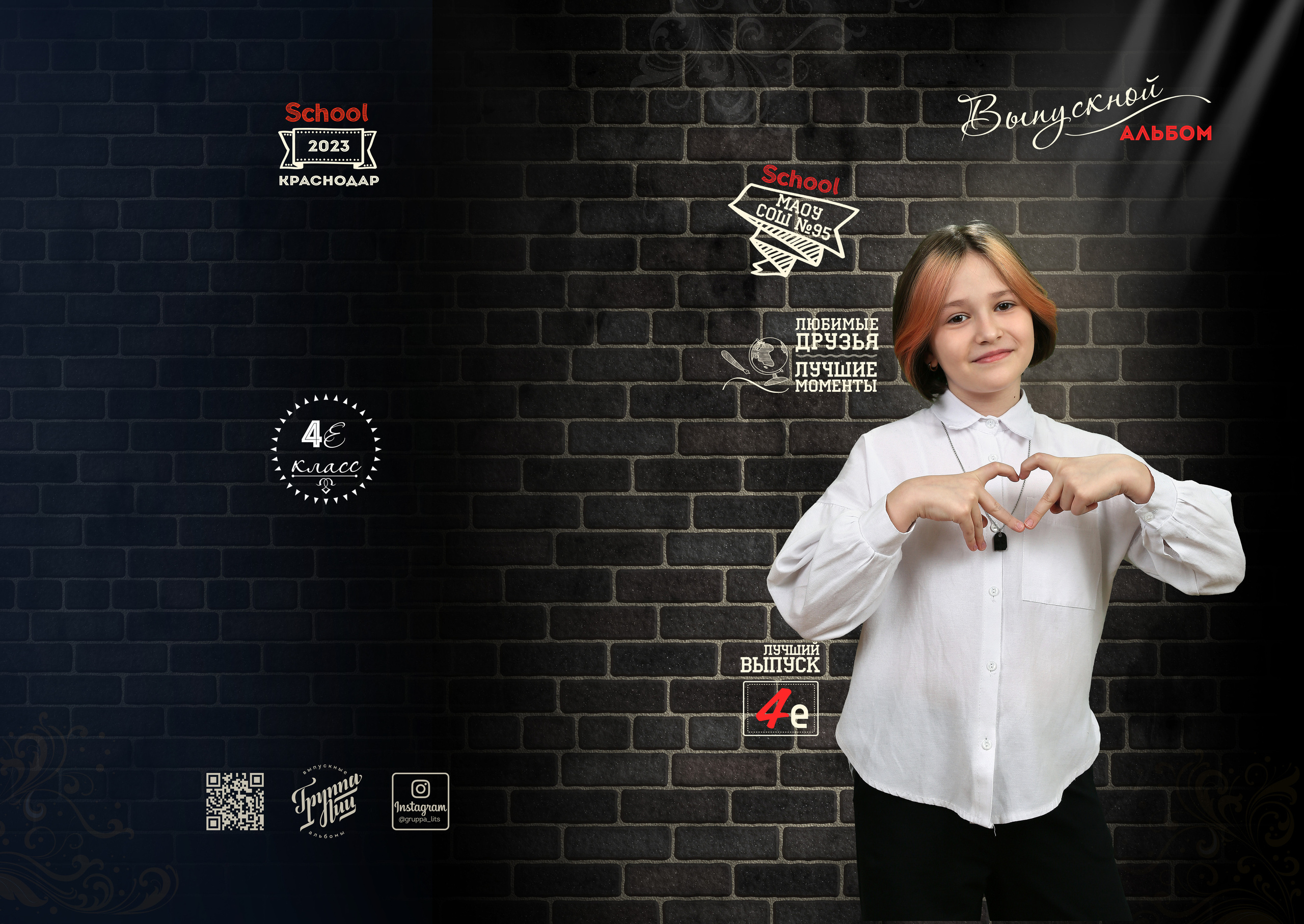 Выпускной альбом для 4 класса