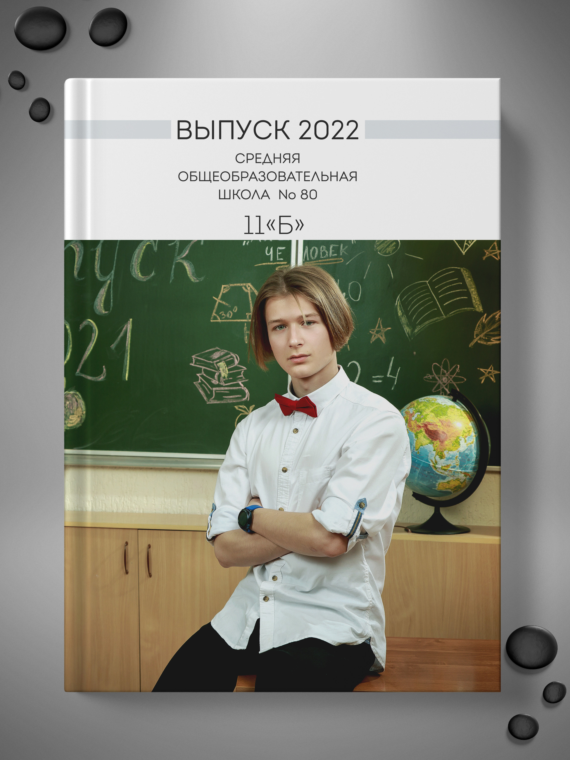 Обложка для выпускного альбома