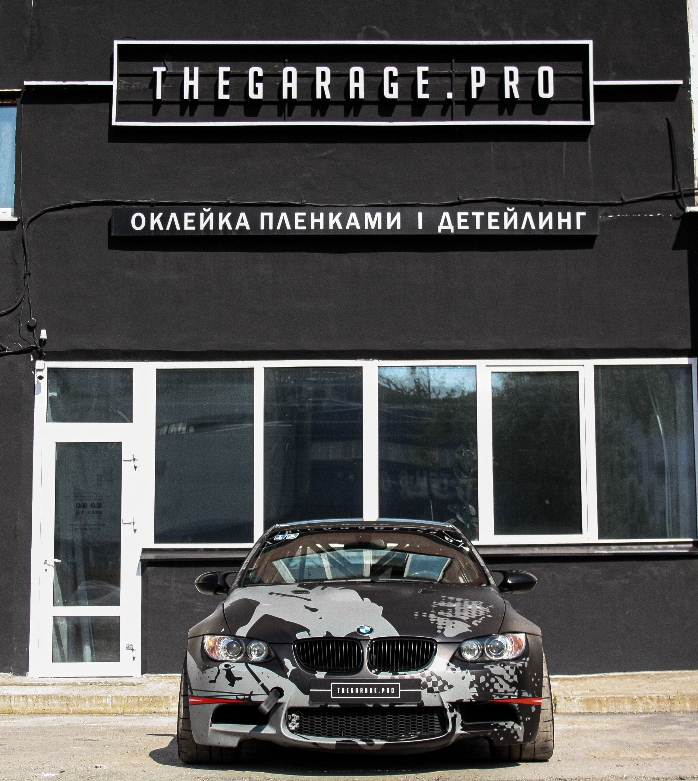 Винилография на BMW M3 E92. Студия дизайна и оклейки авто Barmaley Design