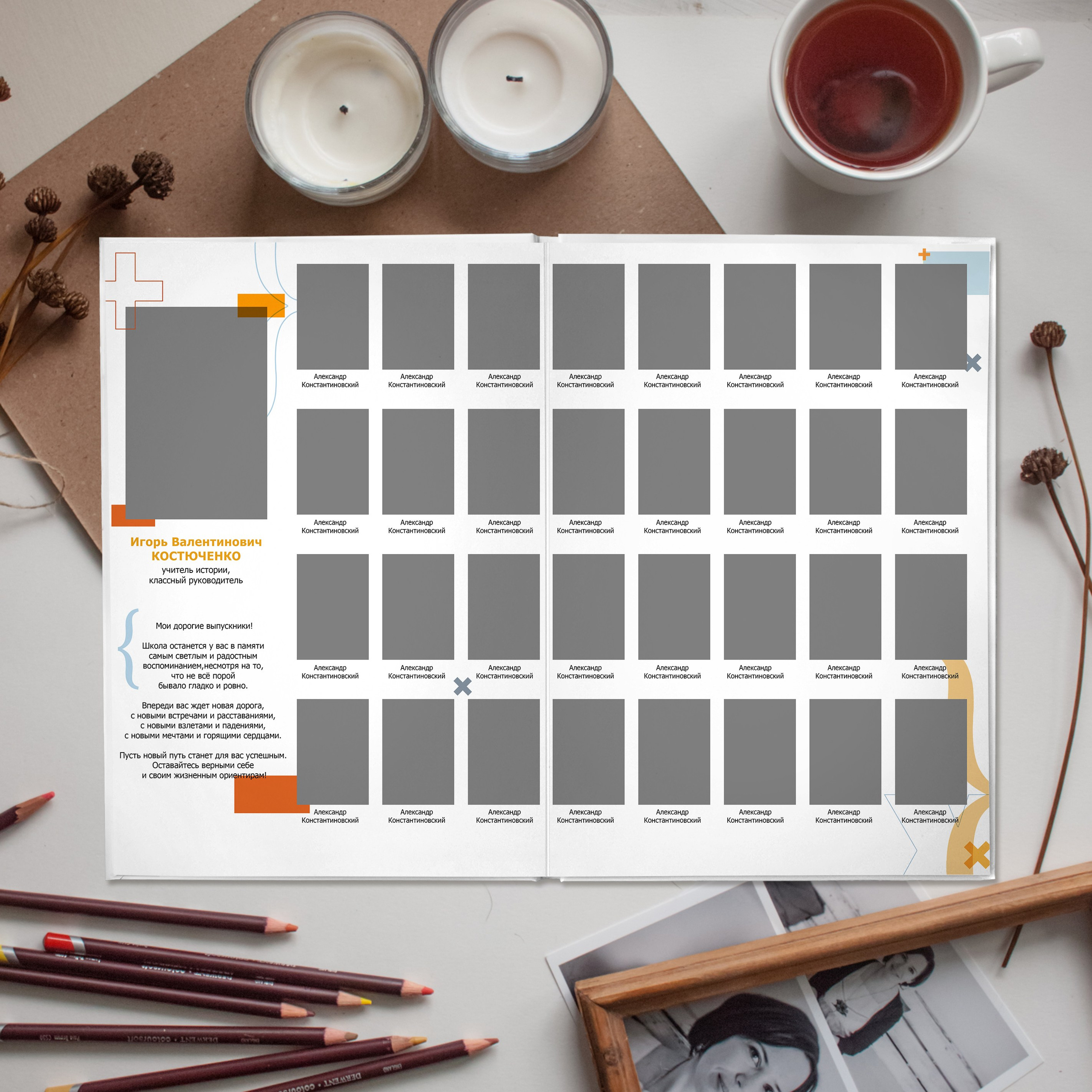 — Дизайны фотокниг младшая школы. Выпускные альбомы Натальи Бутко: Новороссийск, Анапа, Геленджик