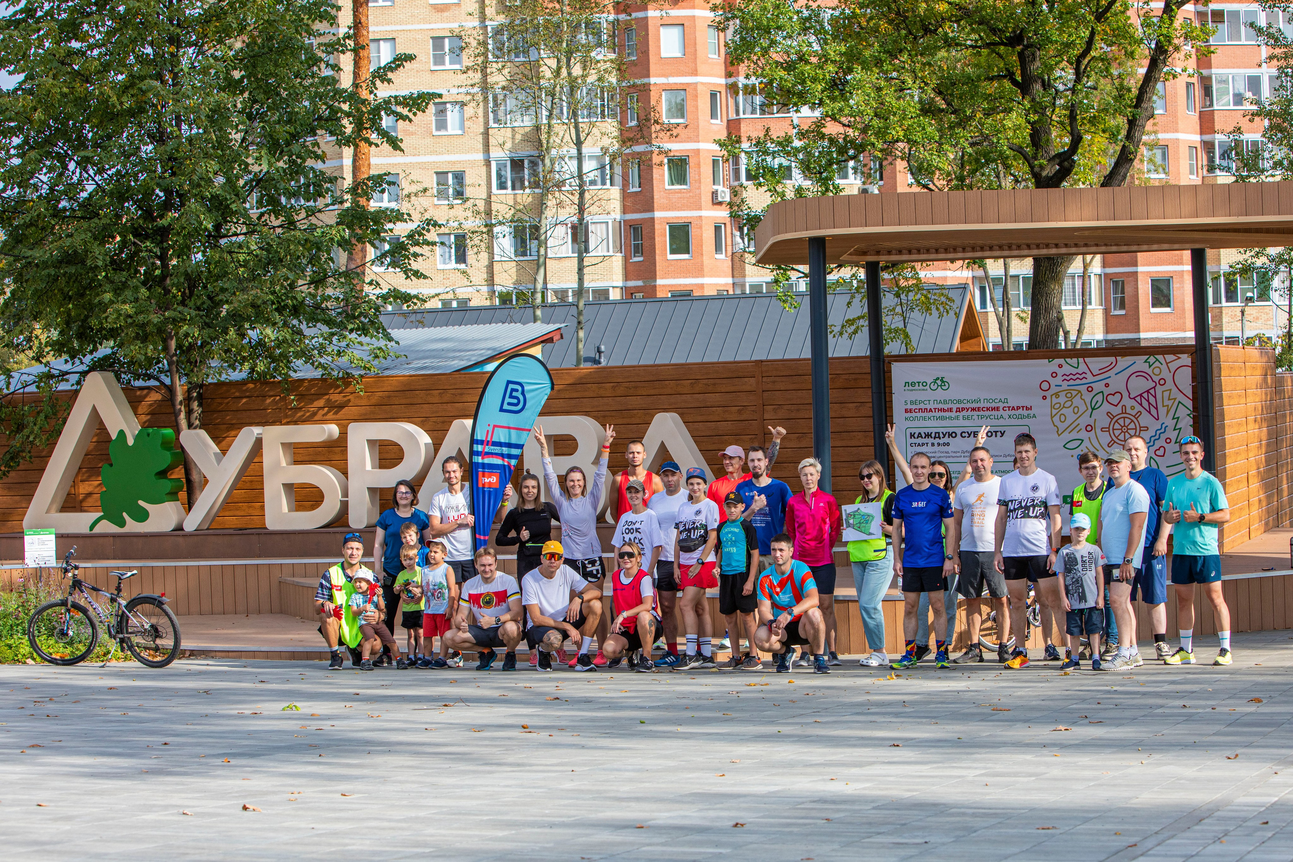 5 вёрст Павловский Посад, 3 сентября 2023 г. Фотограф Сергей Ловкий