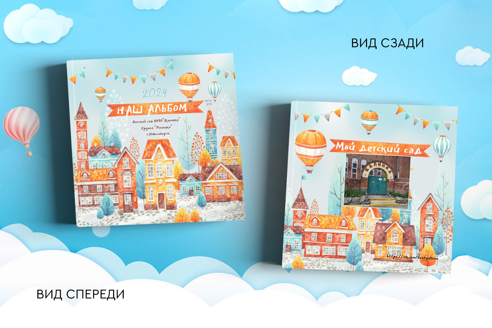 Выпускной альбом для детского сада. Заказать фотокнигу на выпускной в Новосибирске от Bestyalbum
