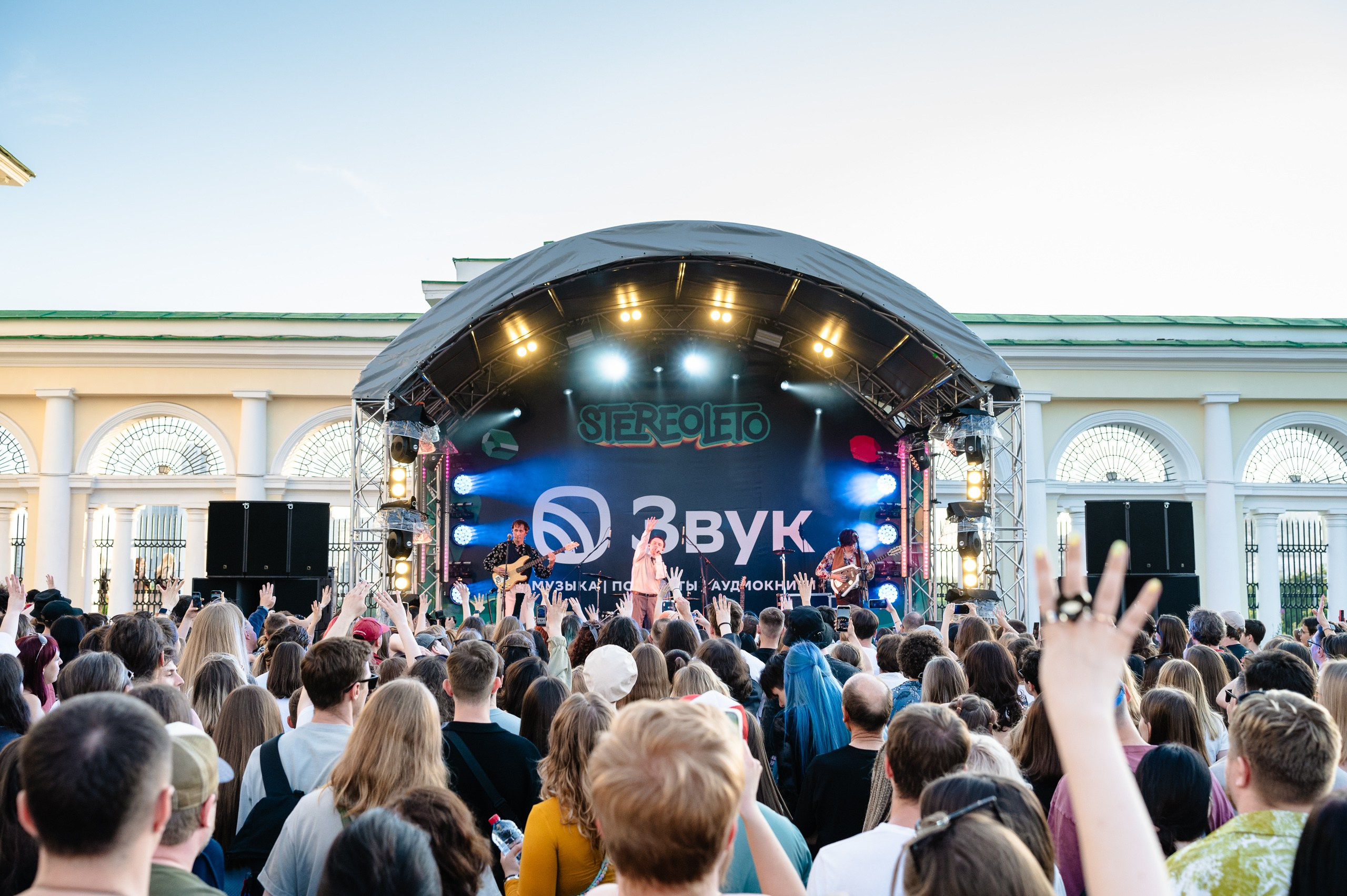 Стереолето Екатеринбург. Харитоновский парк. Репортажный и концертный фотограф Алексей Патентный в Екатеринбурге