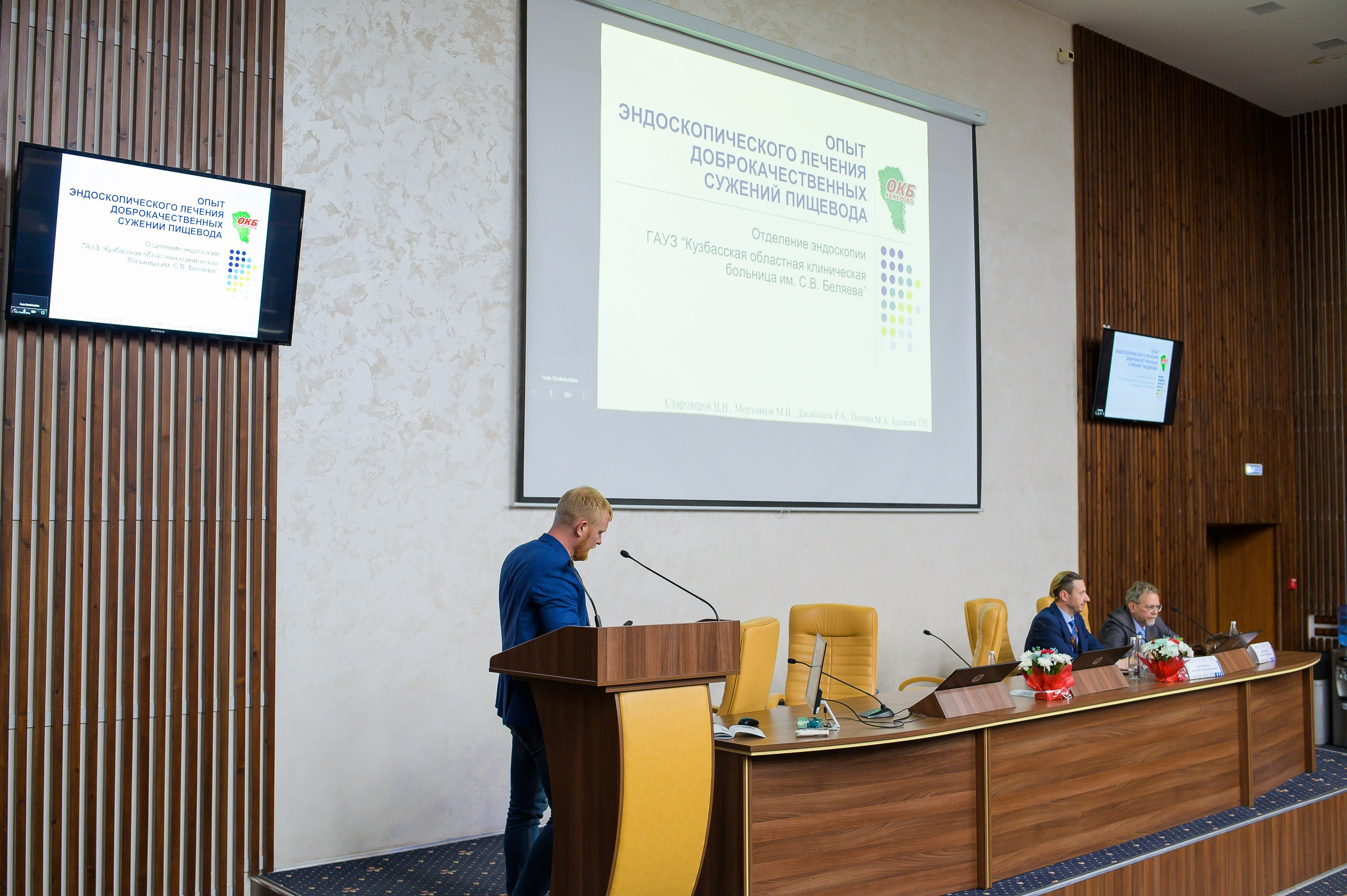 VIII Съезд хирургов Сибирского Федерального округа. Фотограф в Кемерово Владислав Шульц