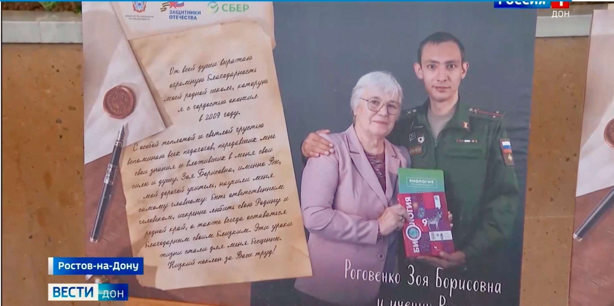 Фотовыставка «Учителя Героев» в Музыкальном театре Ростова-на-Дону. Фотограф Наталия Шляпина в Ростове-на-Дону