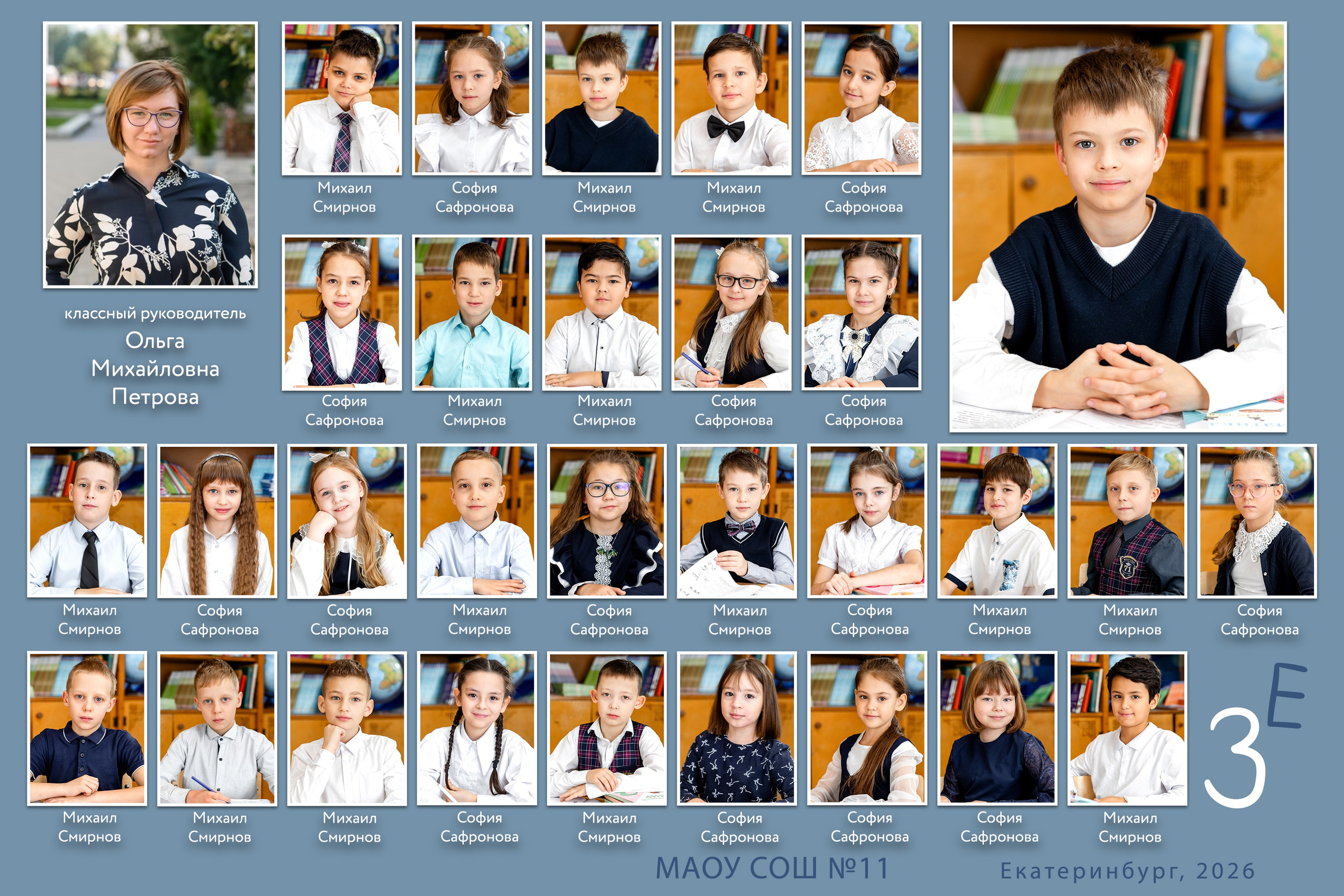 Общее фото в школе. Детский и семейный фотограф в Екатеринбурге Дурнева Екатерина