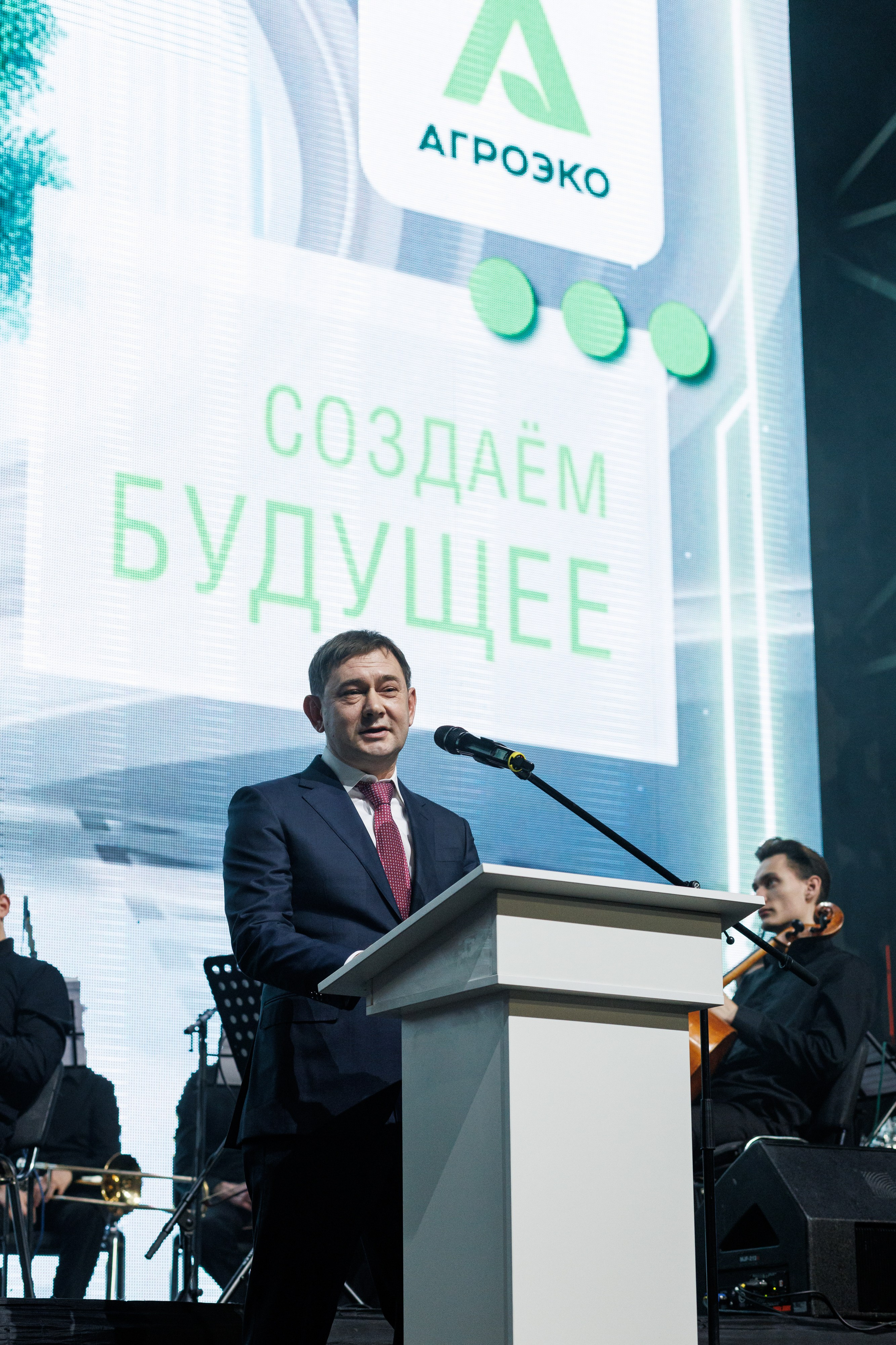 Агроэко юбилей компании. Https://andreysolodov.ru