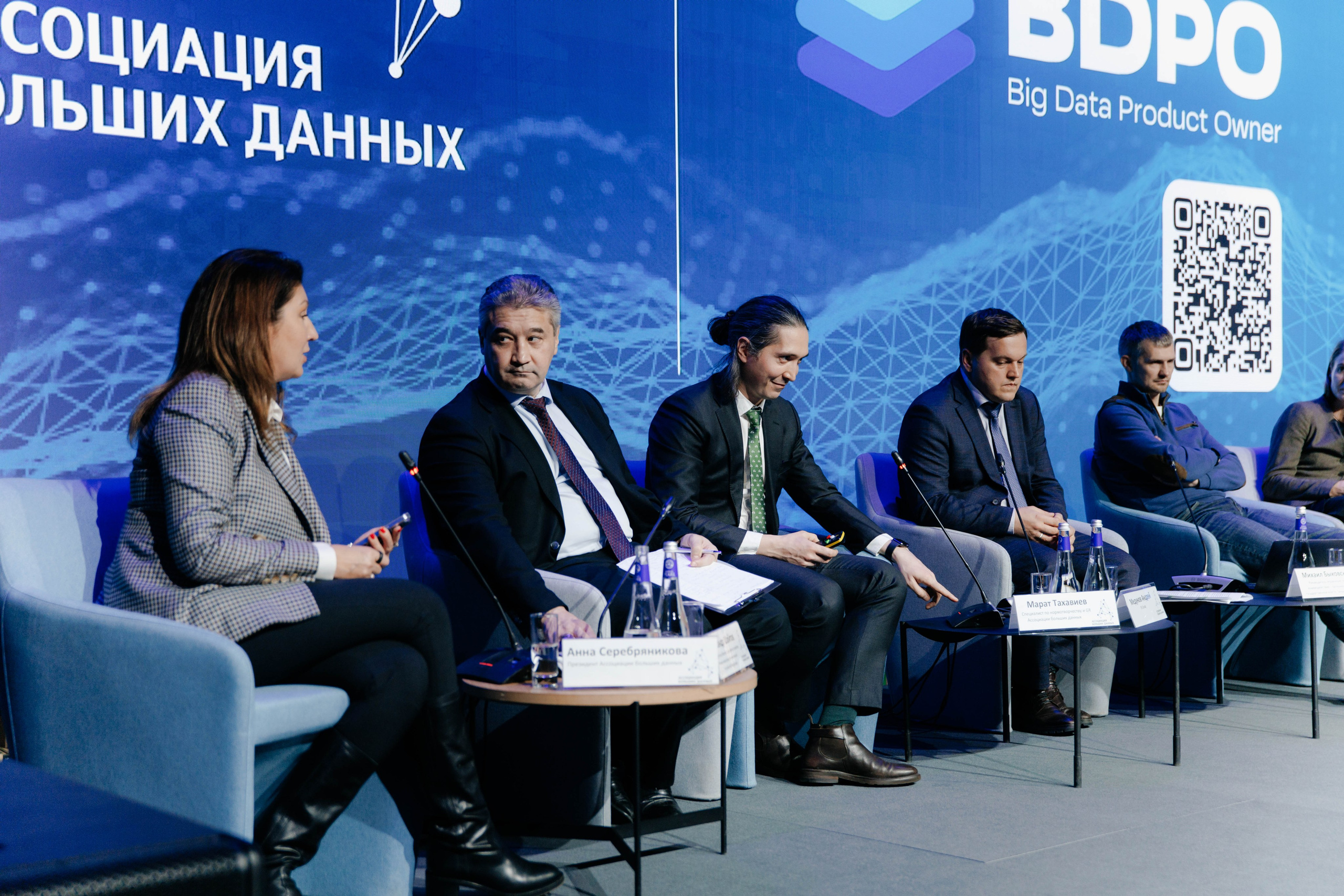 Ассоциация больших данных. Экономика данных в РФ: итоги 2023 года. Репортажный фотограф в Москве Лера Зиновьева