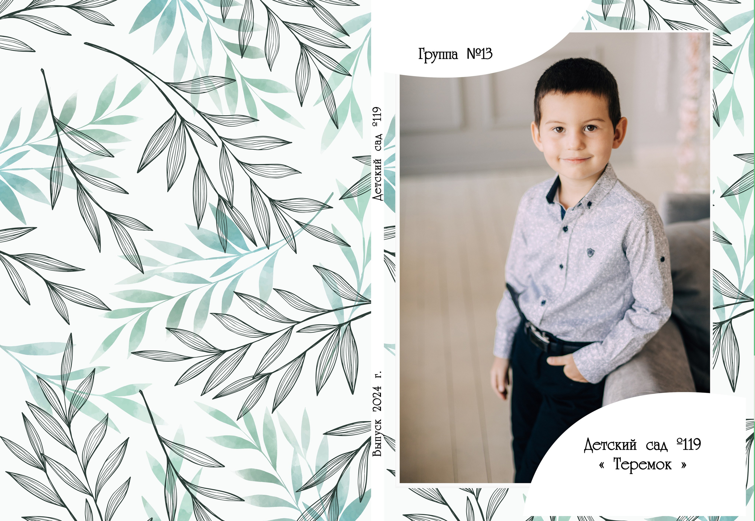 Детский сад (1). Выпускные альбомы в городе Курган для всех