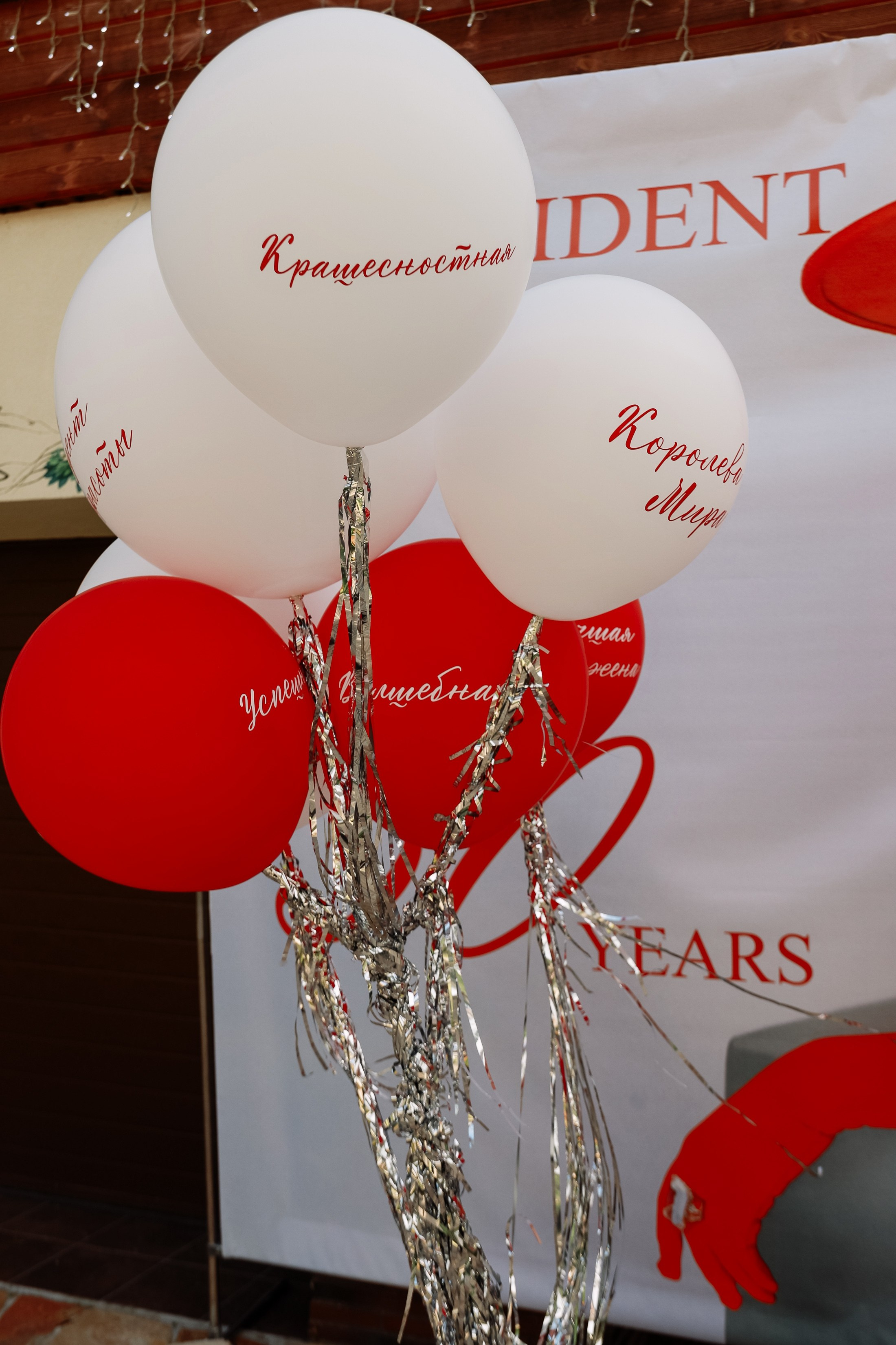 Юбилей. Фотограф Юлия Мальцева