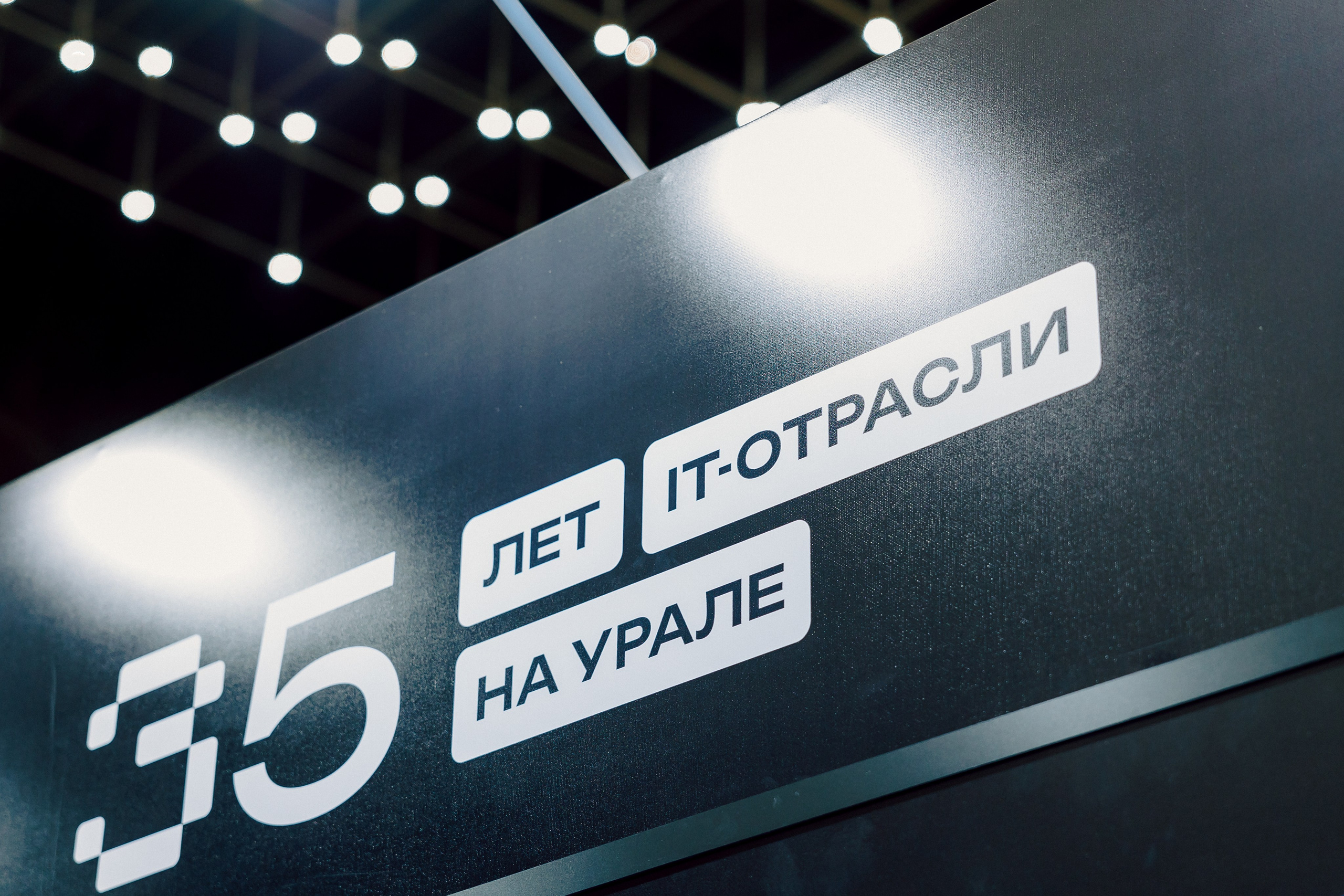 СКБ Контур — Форум будущего — Стенд. Лёшка Варзегов — фотограф