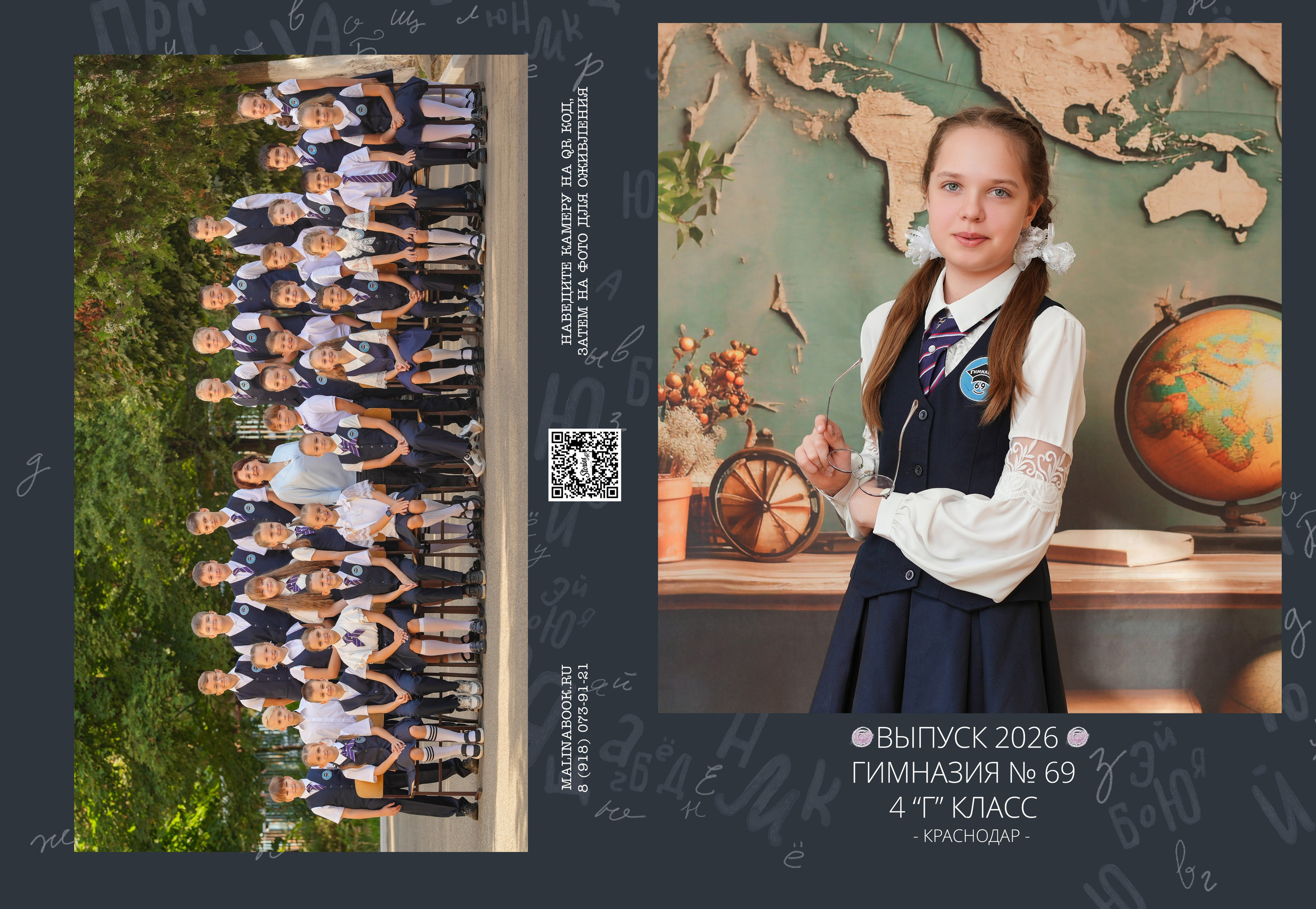 ГИМНАЗИЯ 69 4 Г. Красивый выпускной альбом в Краснодаре