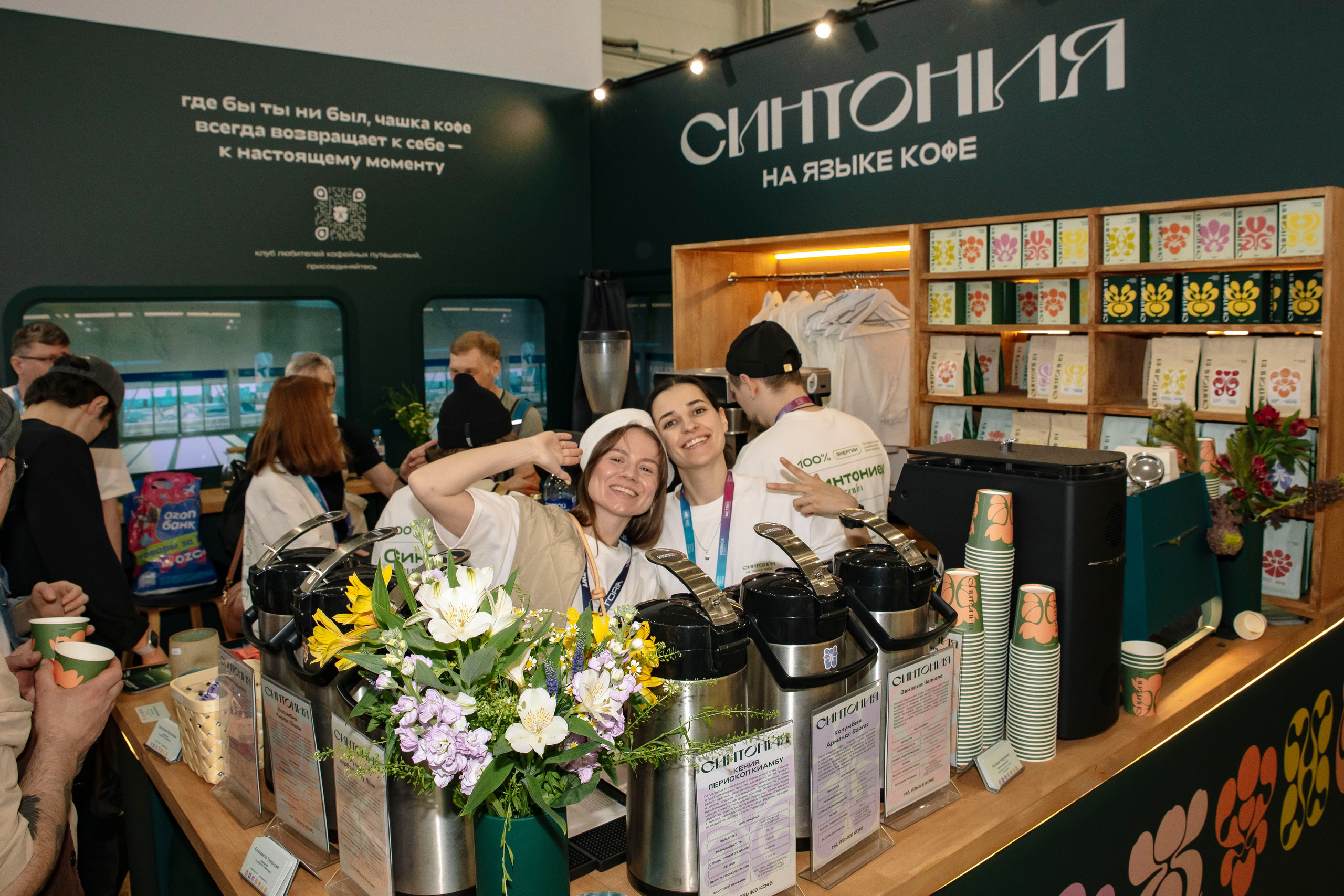 Выставка Coffee Tea Cacao Expo + HORECA Expo 2026, Тимирязев Центр. Профессиональный фотограф в Москве | Заказать фотосессию и съемку