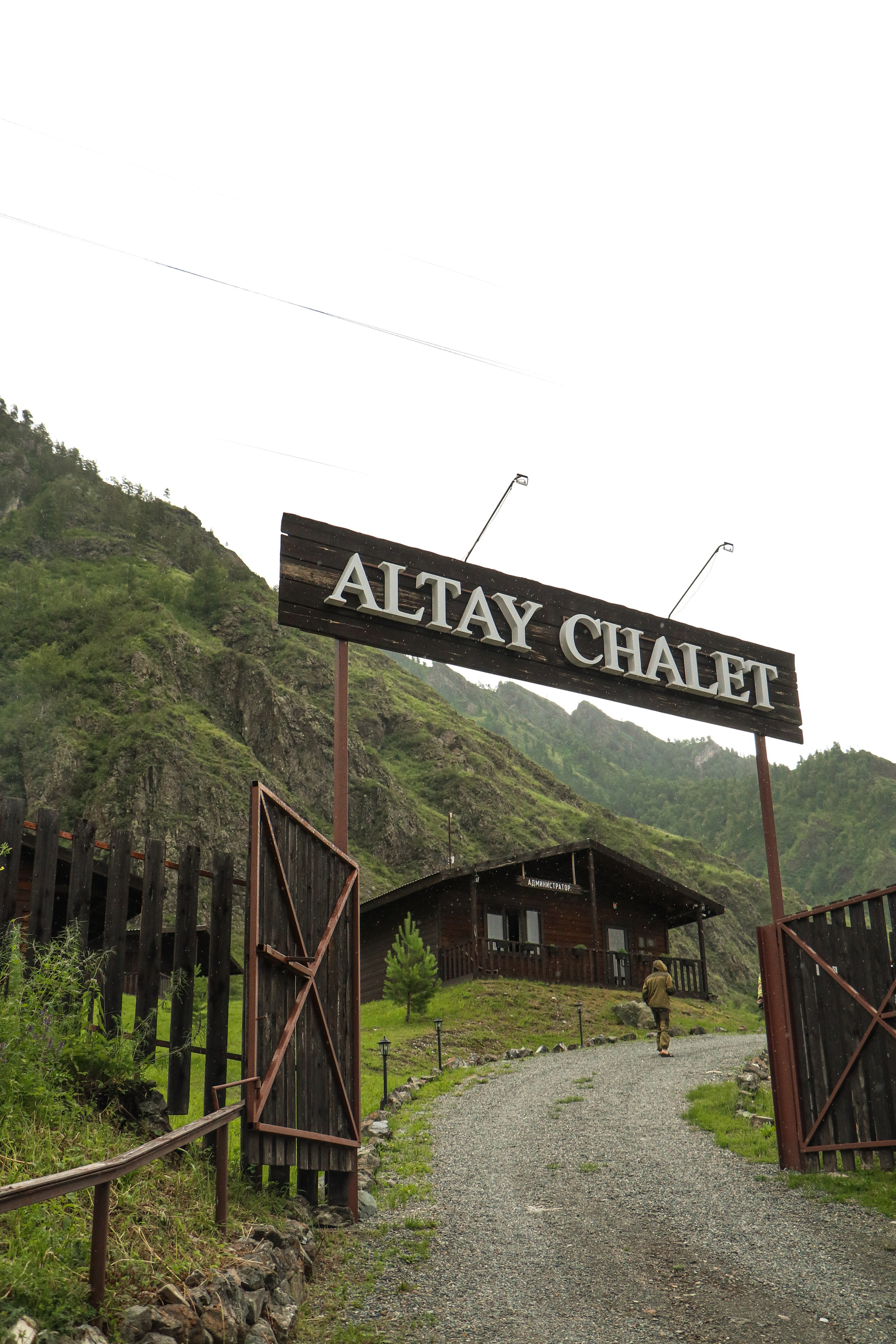 «Altay Chalet» база, респ. Алтай. Контент фотограф Дмитрий Борисов