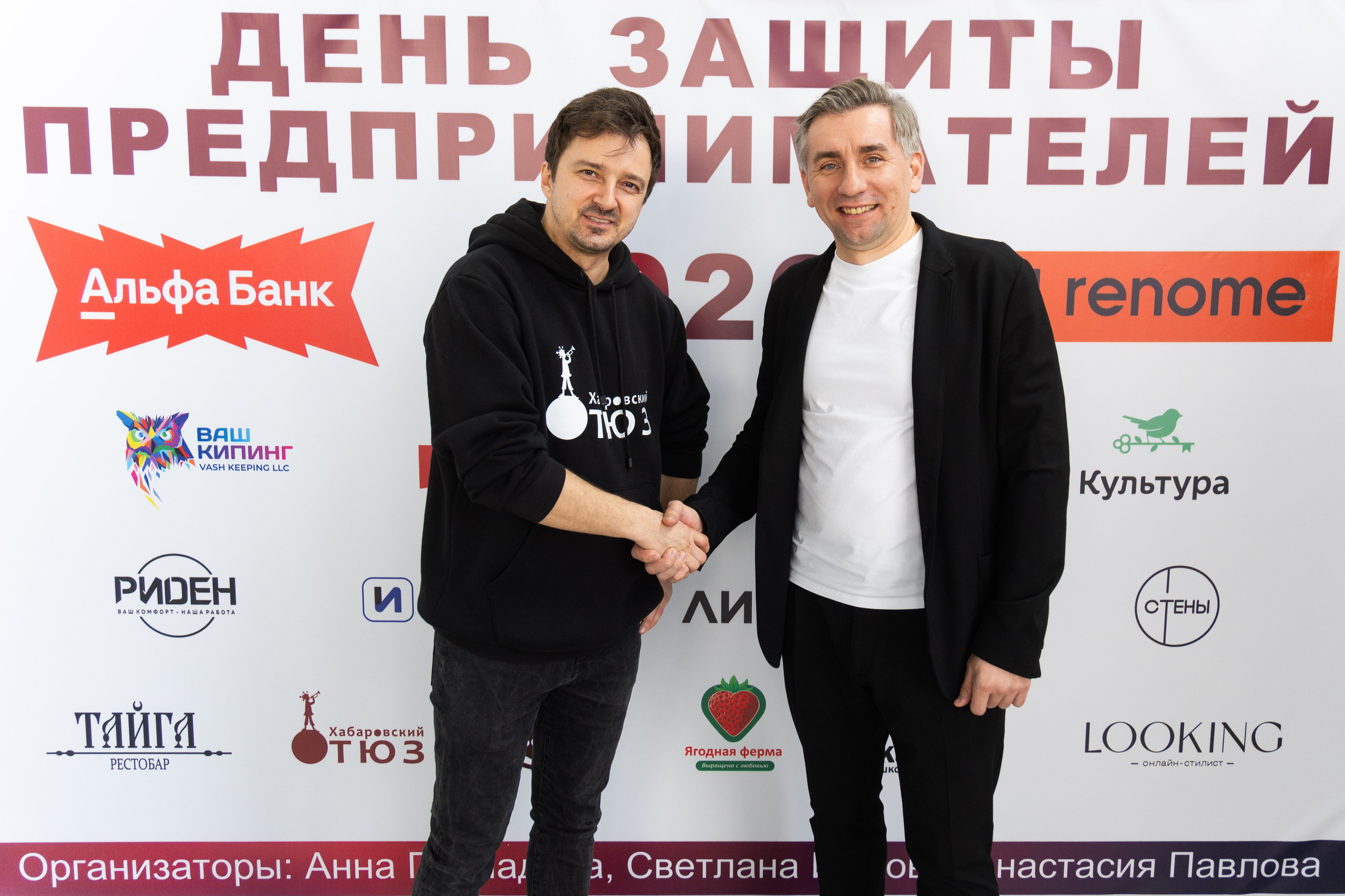 ДЕНЬ ЗАЩИТЫ ПРЕДПРЕНИМАТЕЛЕЙ. СВОИ. ФОТООТЧЕТЫ-СОБЫТИЯ-МЕСТА