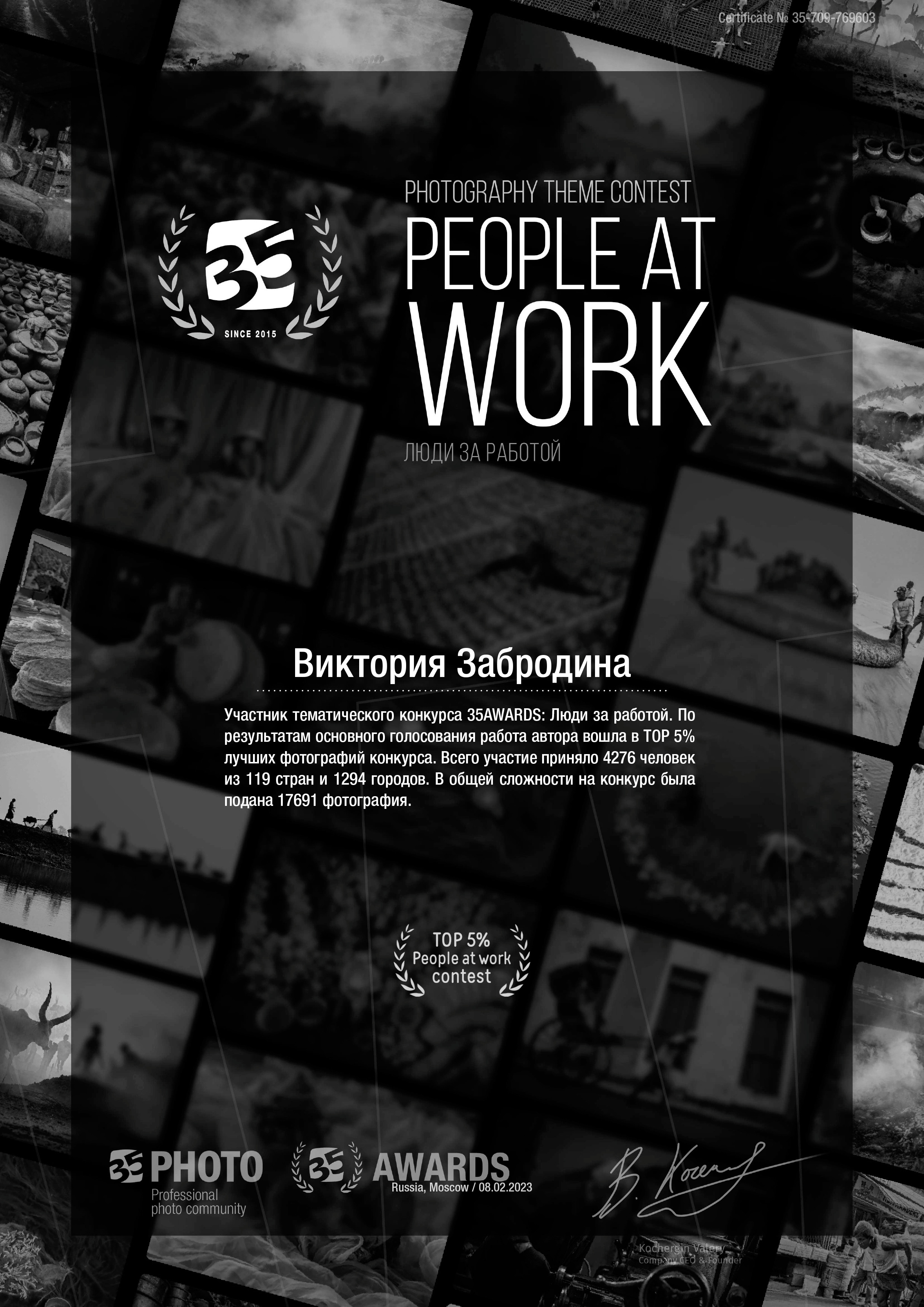 35awards. Арт-фотограф Виктория Забродина