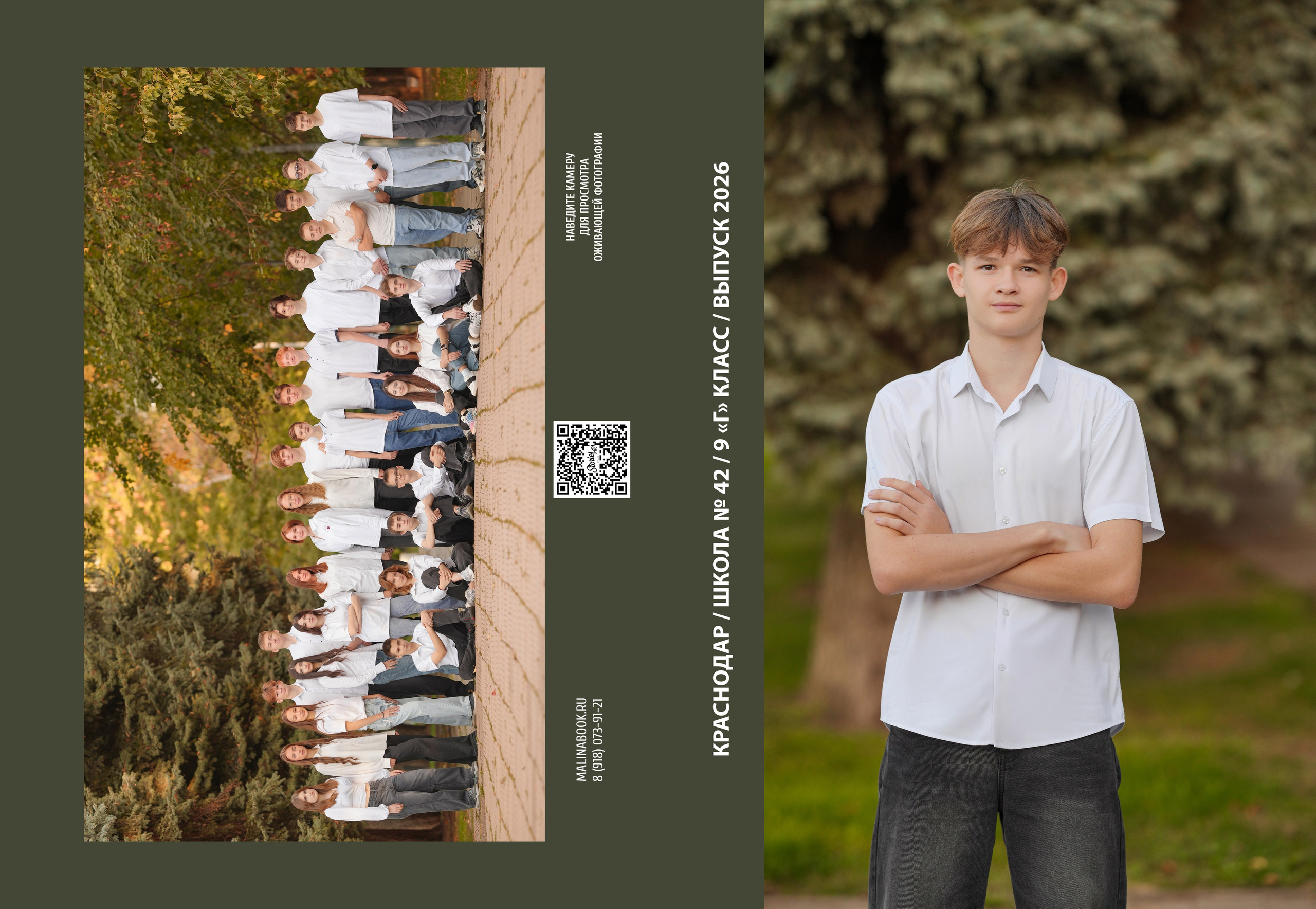 ШКОЛА 42-9Г. Красивый выпускной альбом в Краснодаре
