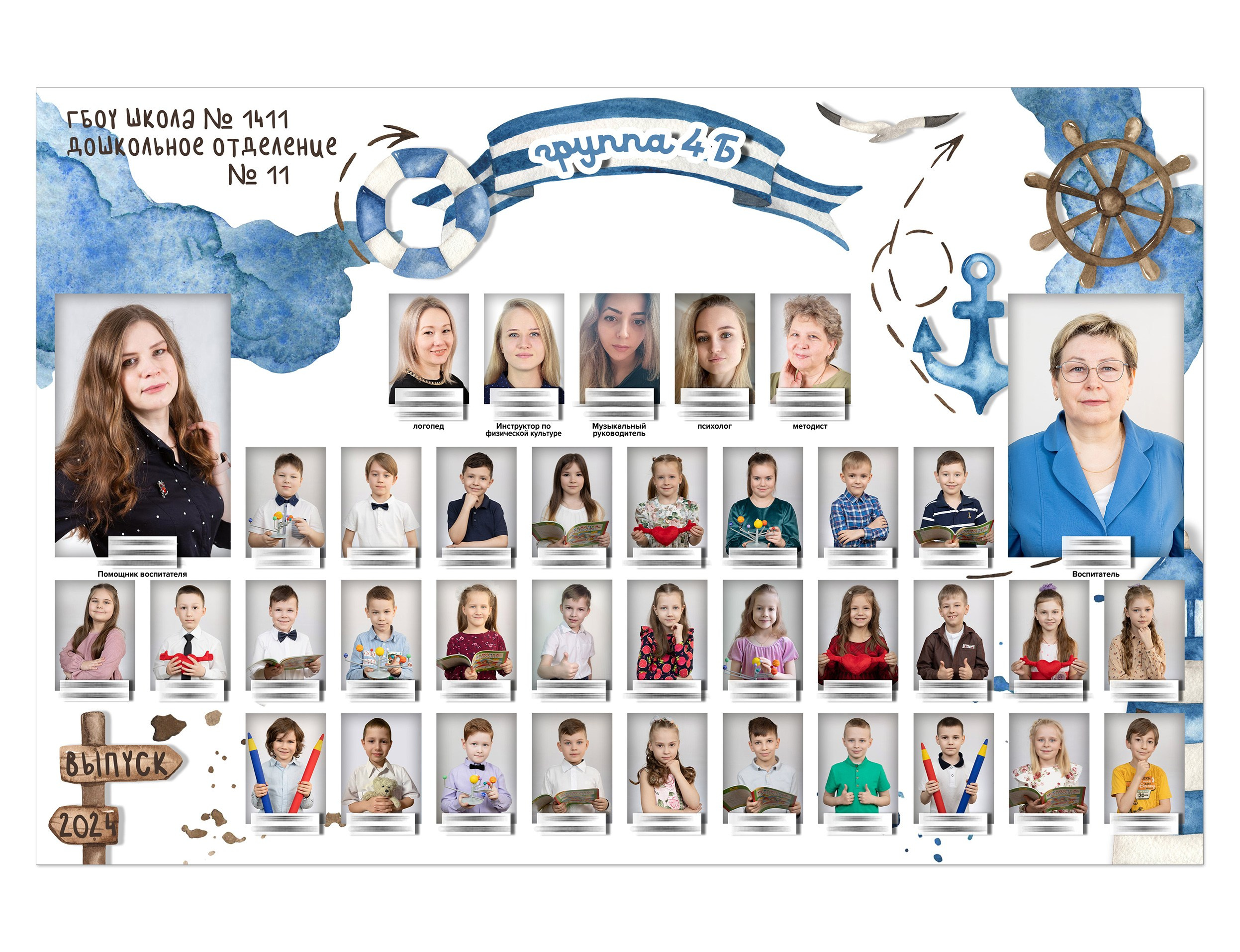 Маяк (комплект фотографий). Школьный и детсадовский фотограф Москва. Детский фотограф