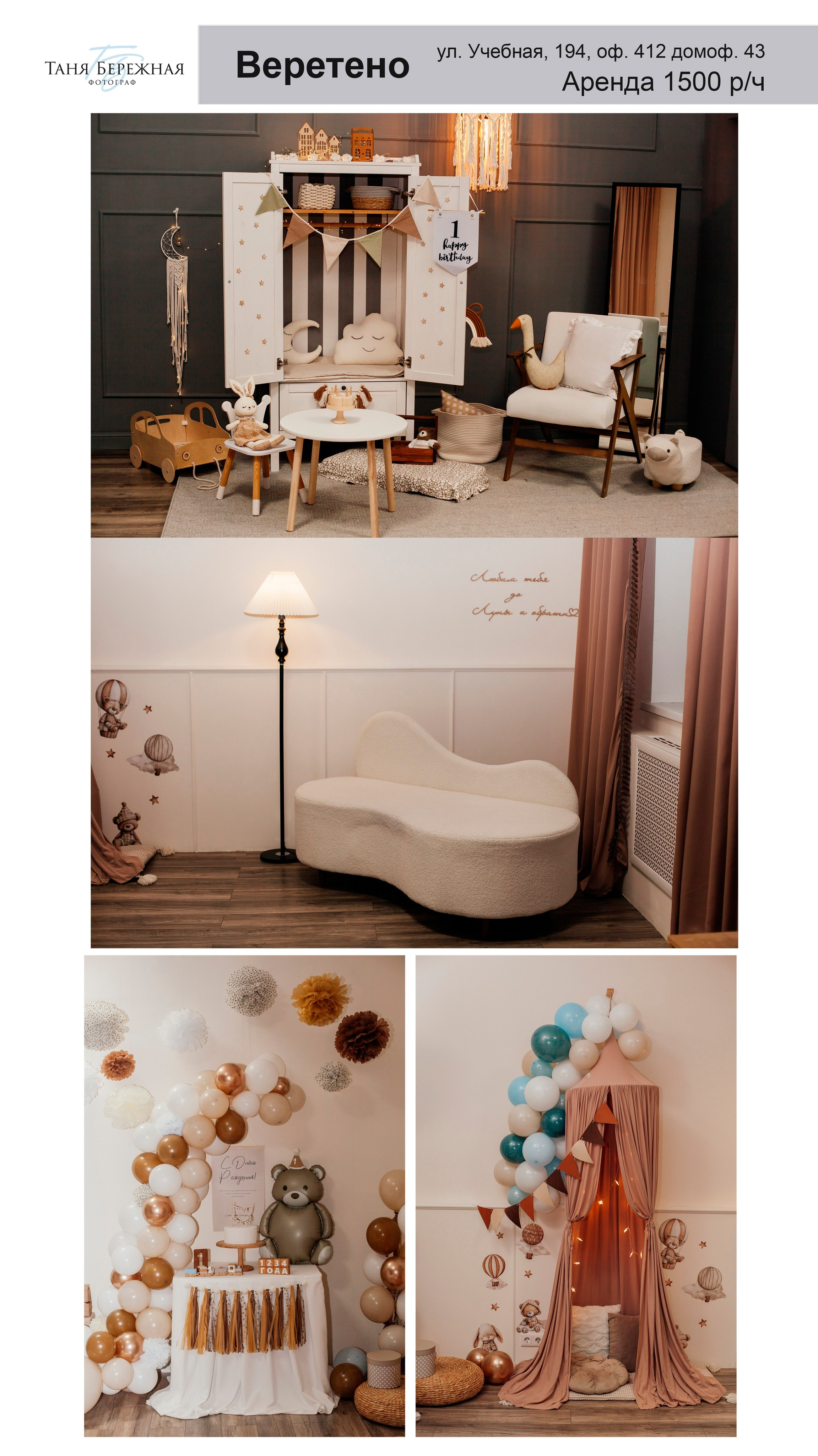 Фотостудии. Фотограф в Омске Таня Бережная