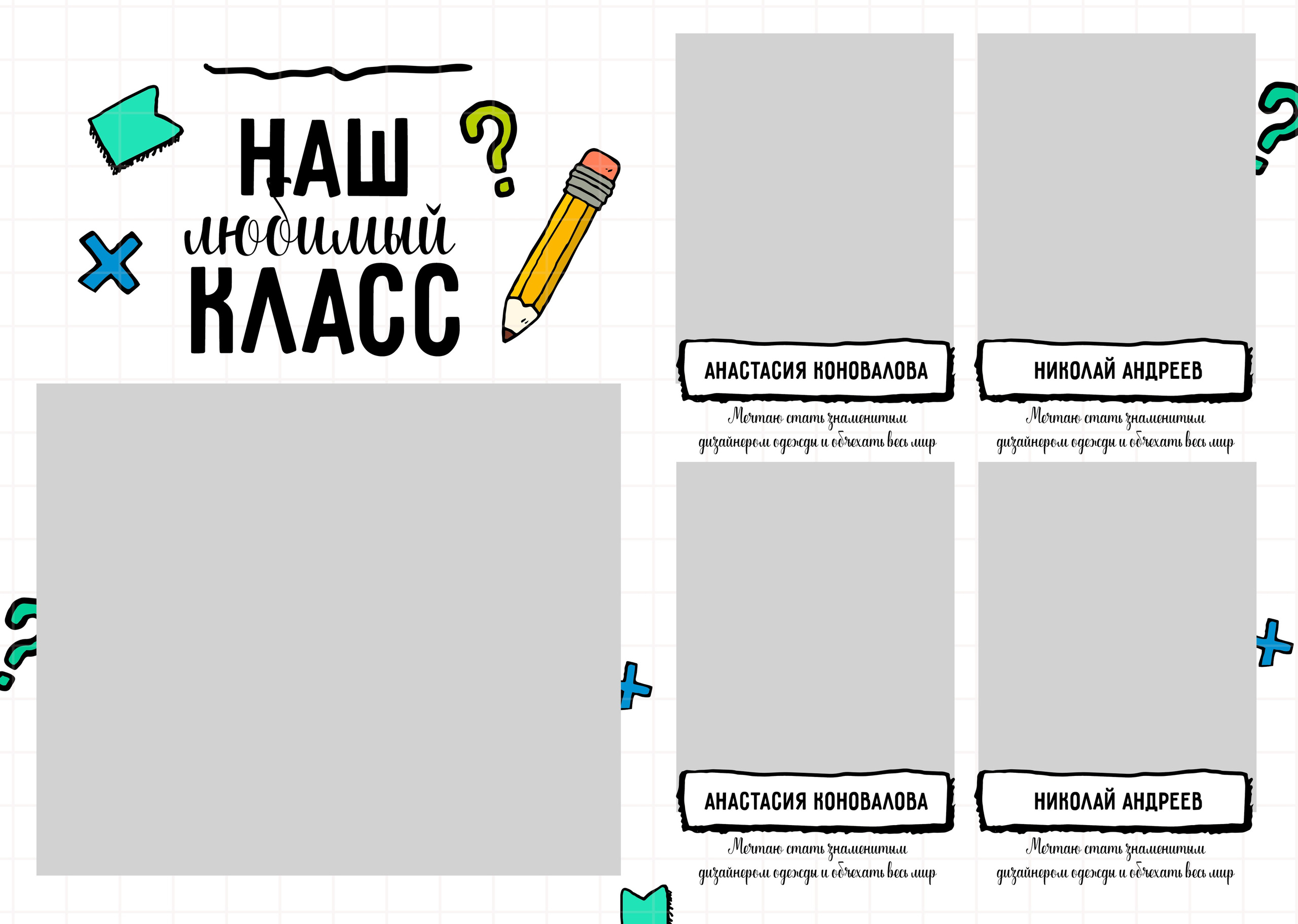 1-4 класс. Детская фото и видео съёмка