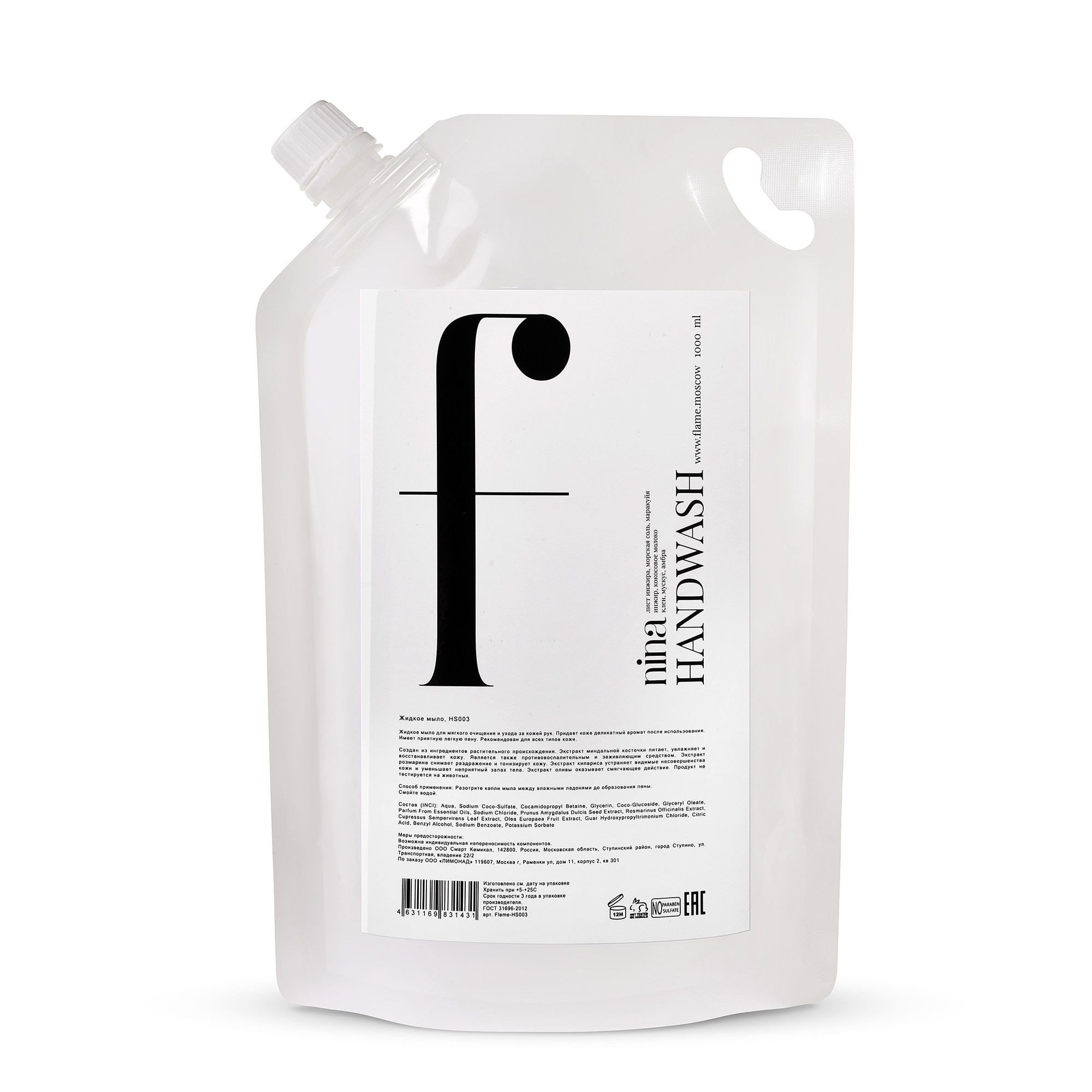 Фотосъемка косметики и парфюмерии. Каталог на белом фоне. Предметный рекламный фотограф в Москве Мария Макарова