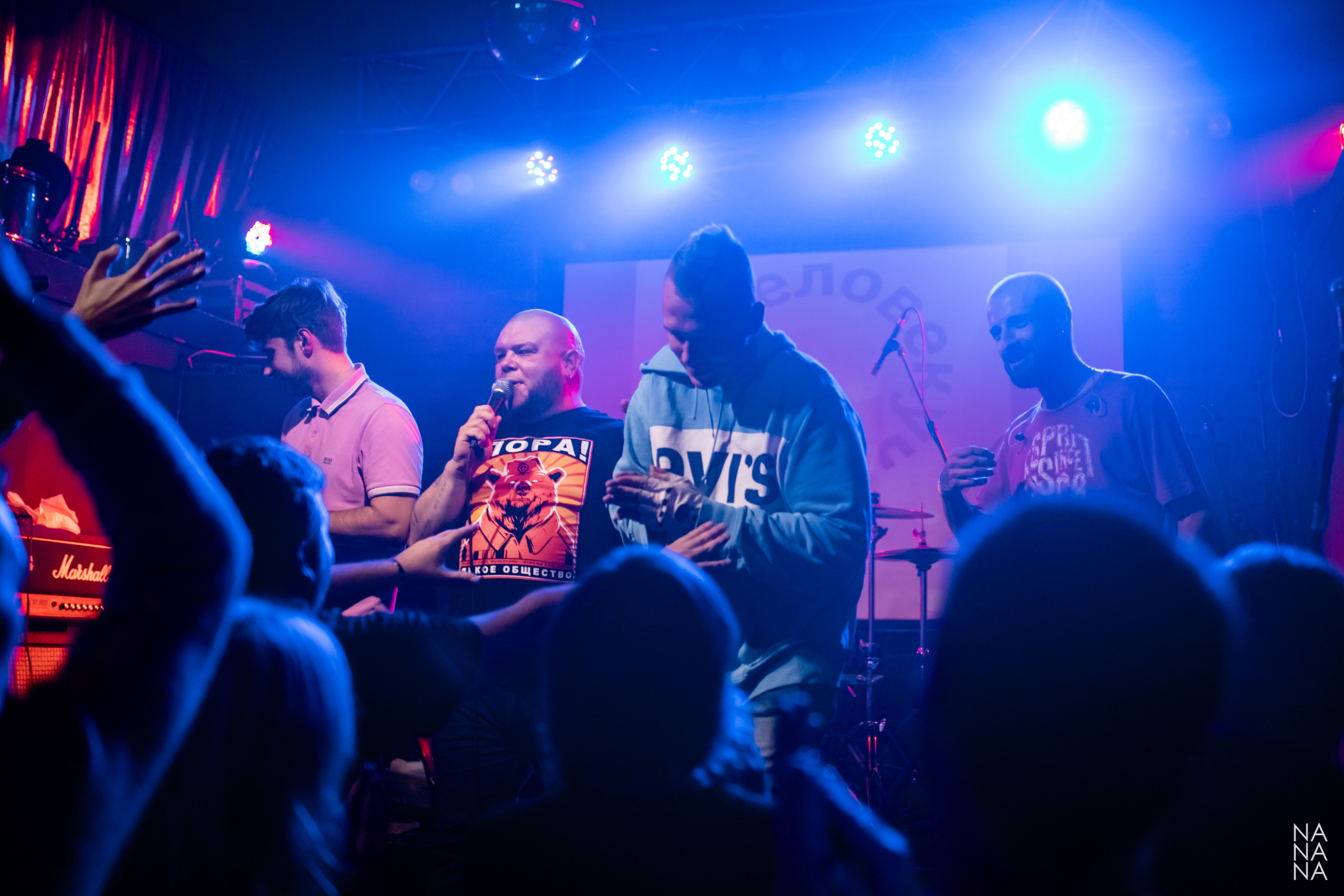 Человекчеловеку, Презентация альбома "Польза", 24.09.2021, Ионотека, Санкт-Петербург