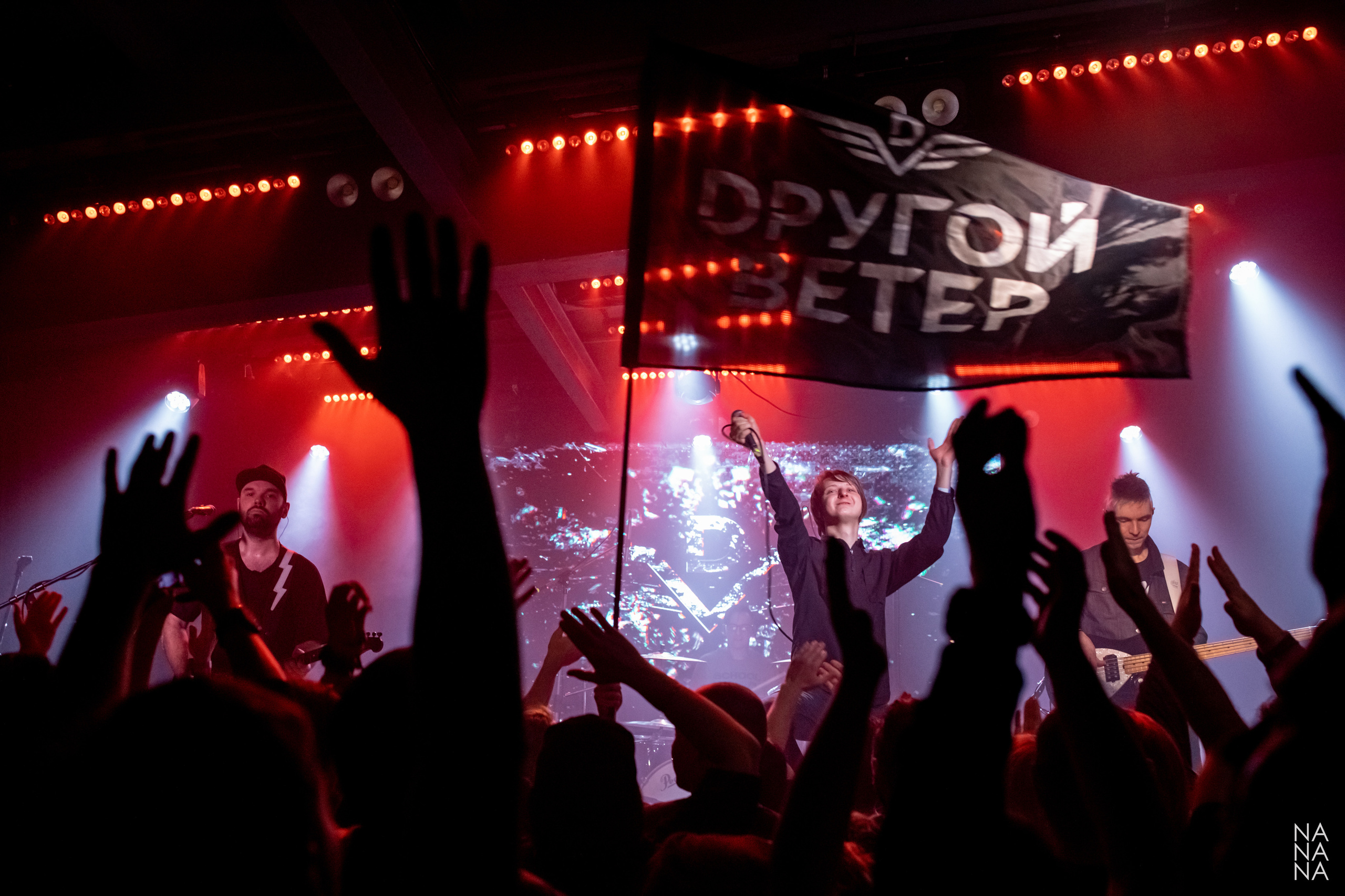 Dругой Ветер, Время N, Санкт-Петербург, 03.12.2021